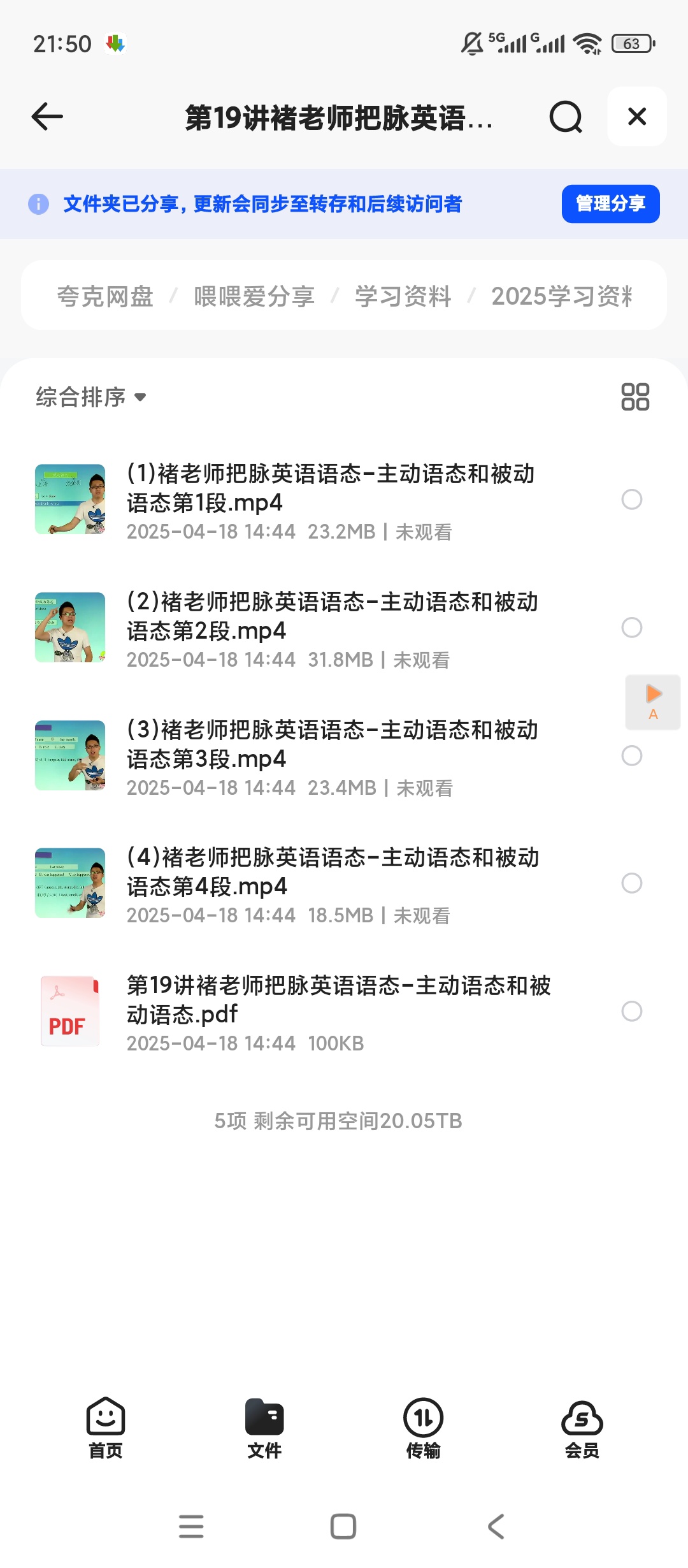 共20讲新概念语法一点就通第5张插图