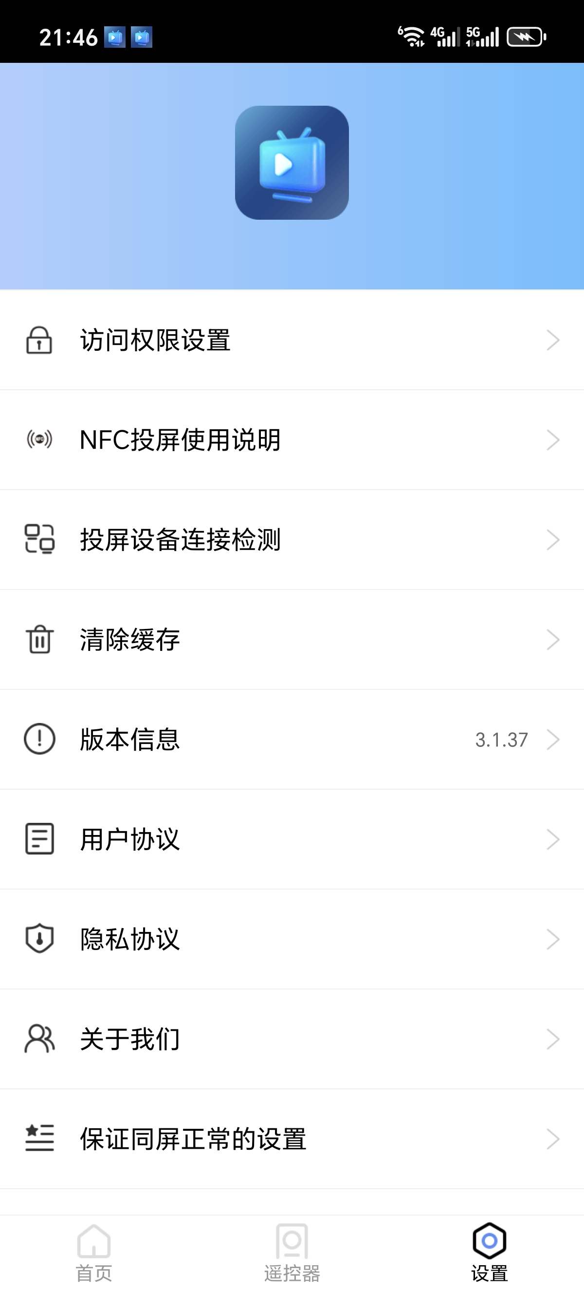 ［分享］爱投屏📱解锁大屏浪漫！办公/追剧必备！第8张插图