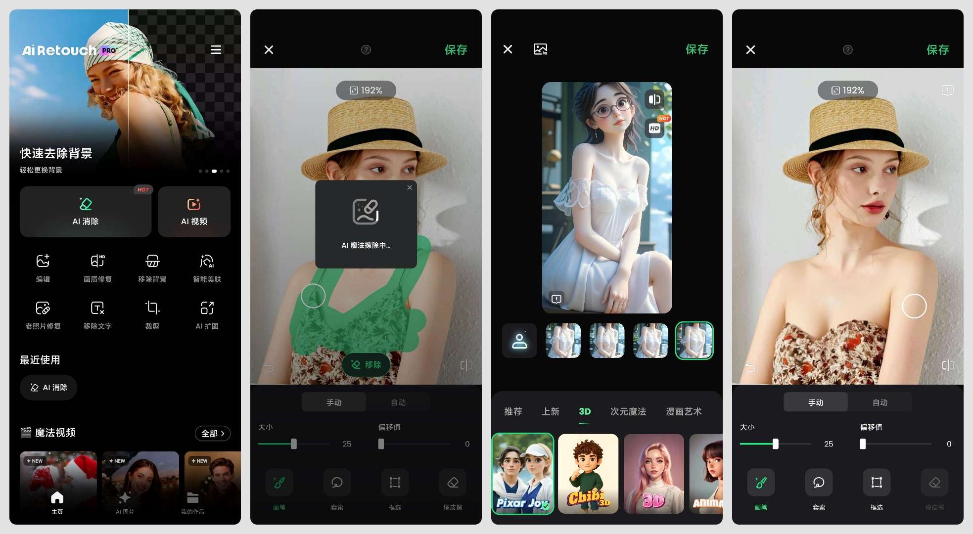 📵AI重绘~AI消除衣服无敏感😍👠修图神器第6张插图 📵AI重绘~AI消除衣服无敏感😍👠修图神器第6张插图