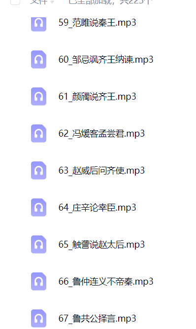 029古文观止评话第5张插图