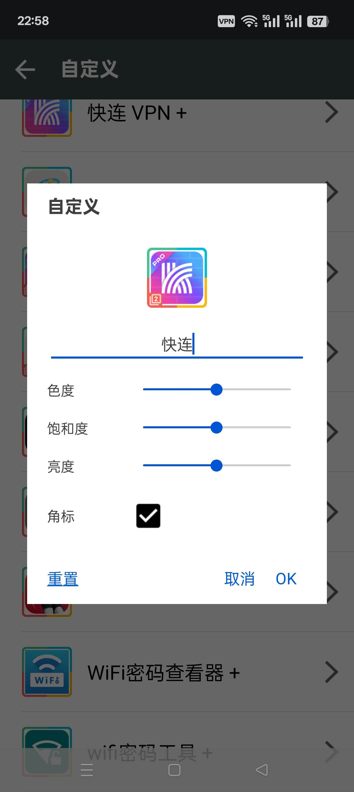 多开大师解锁会员版安卓无限分身第7张插图