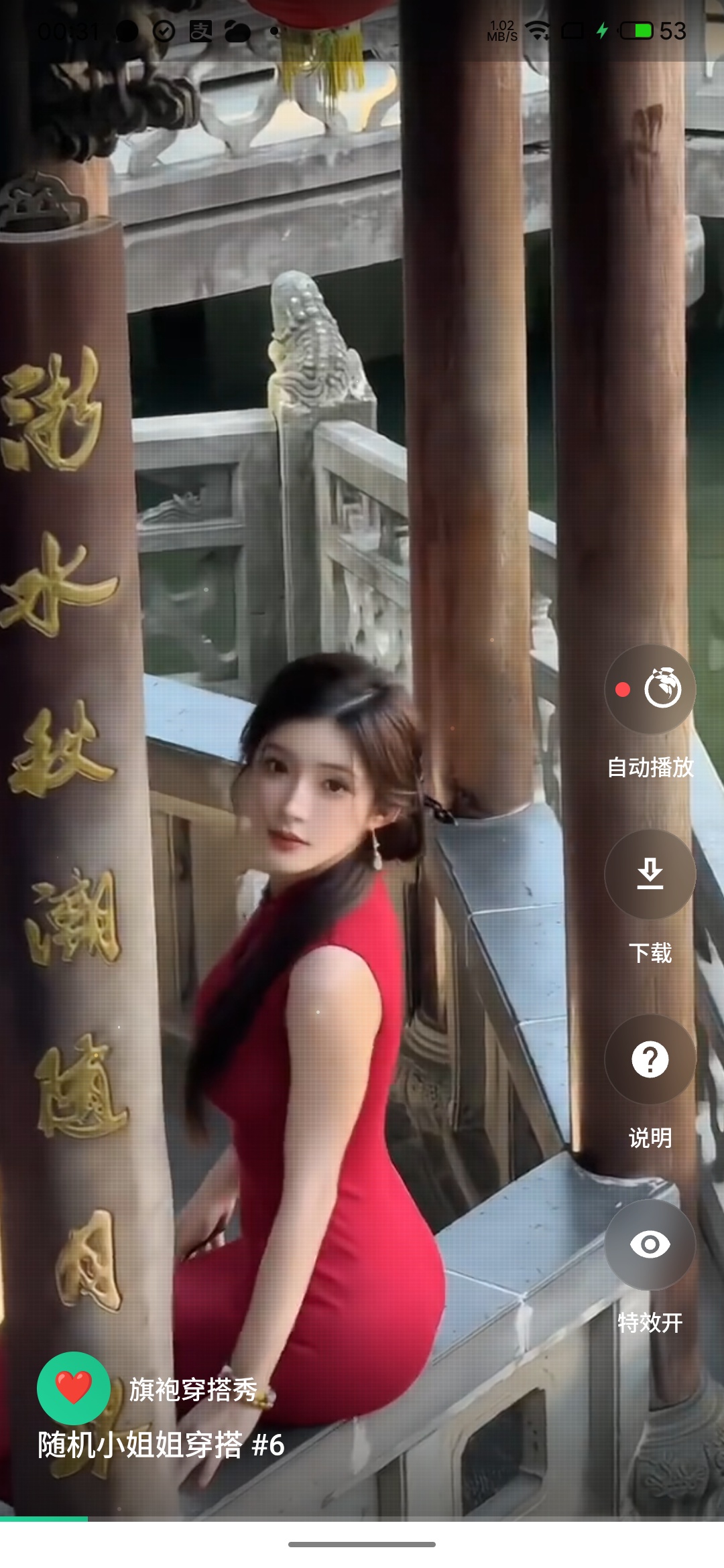 旗袍穿搭秀中华风美女✨这次真美滋滋了第9张插图