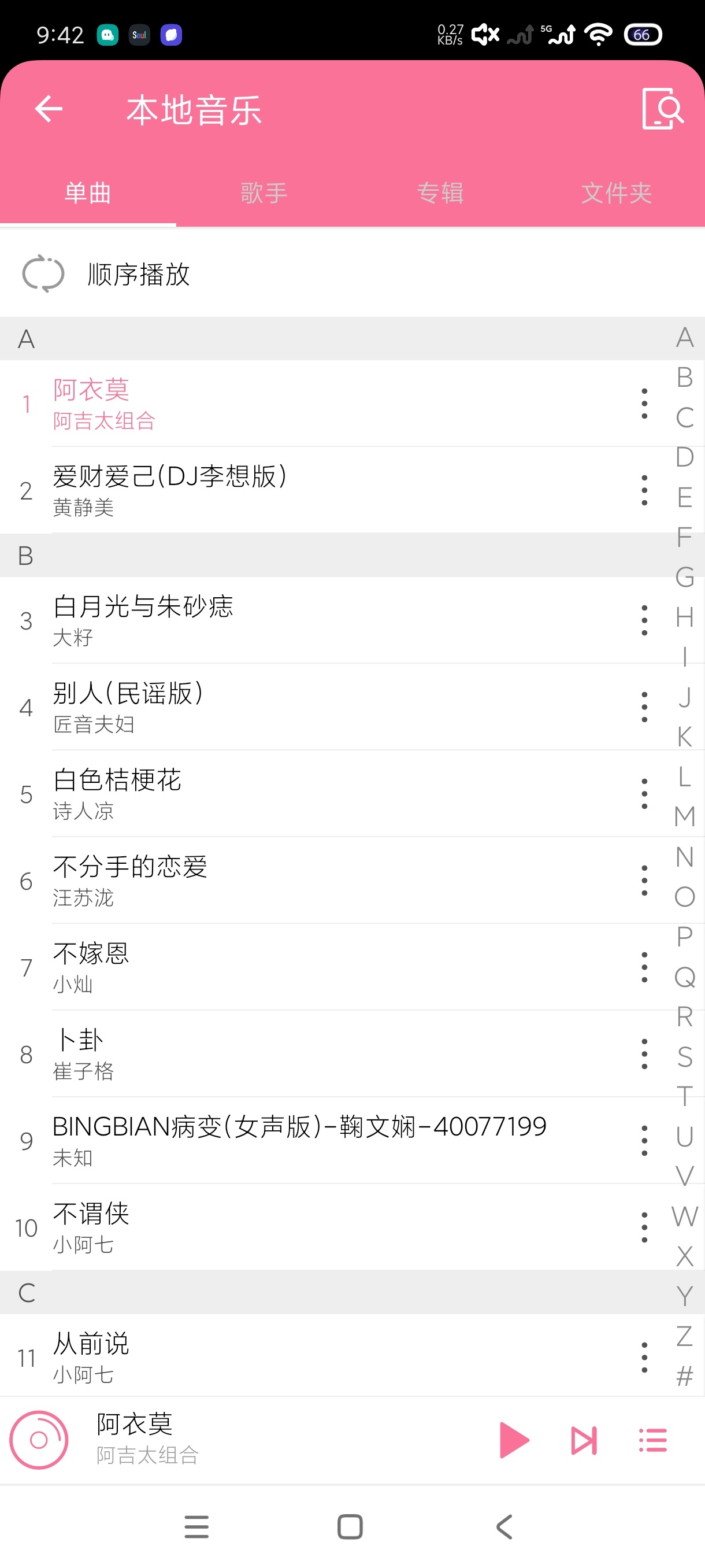 五款音乐播放器｜一键扫描超高音质播放｜通通高级版第5张插图