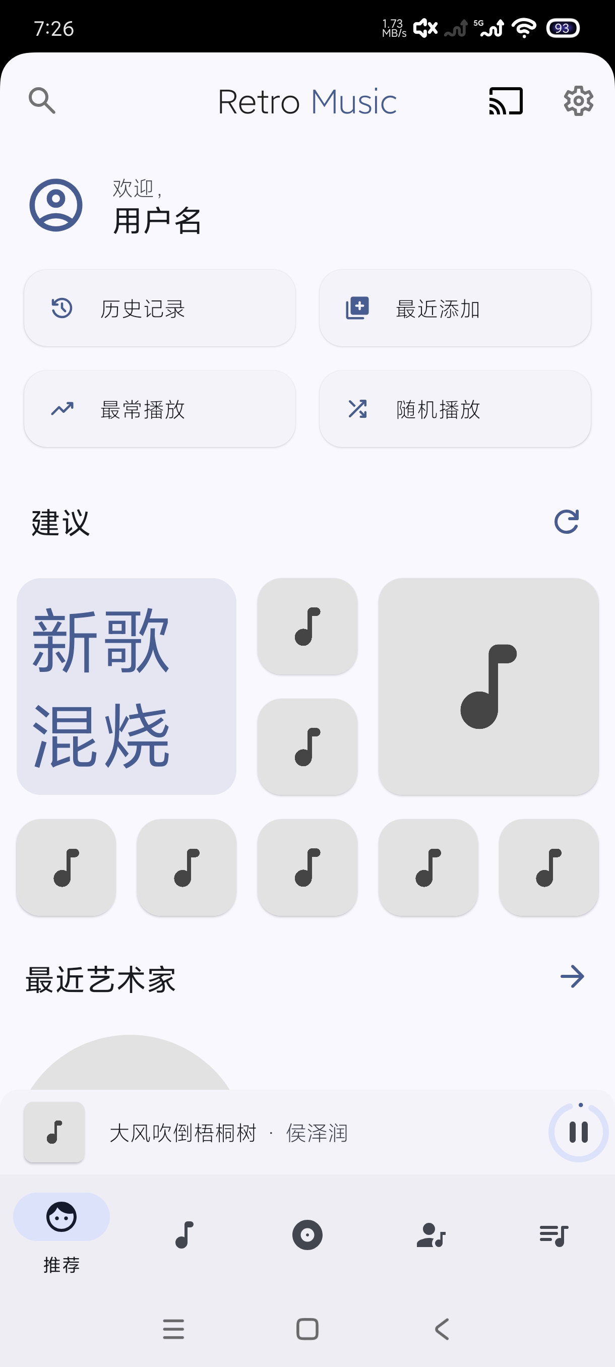 五款音乐播放器｜一键扫描超高音质播放｜通通高级版第6张插图