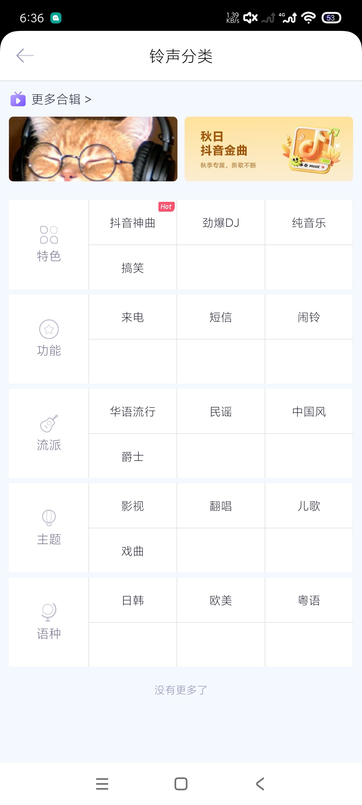 五款音乐播放器｜一键扫描超高音质播放｜通通高级版第4张插图