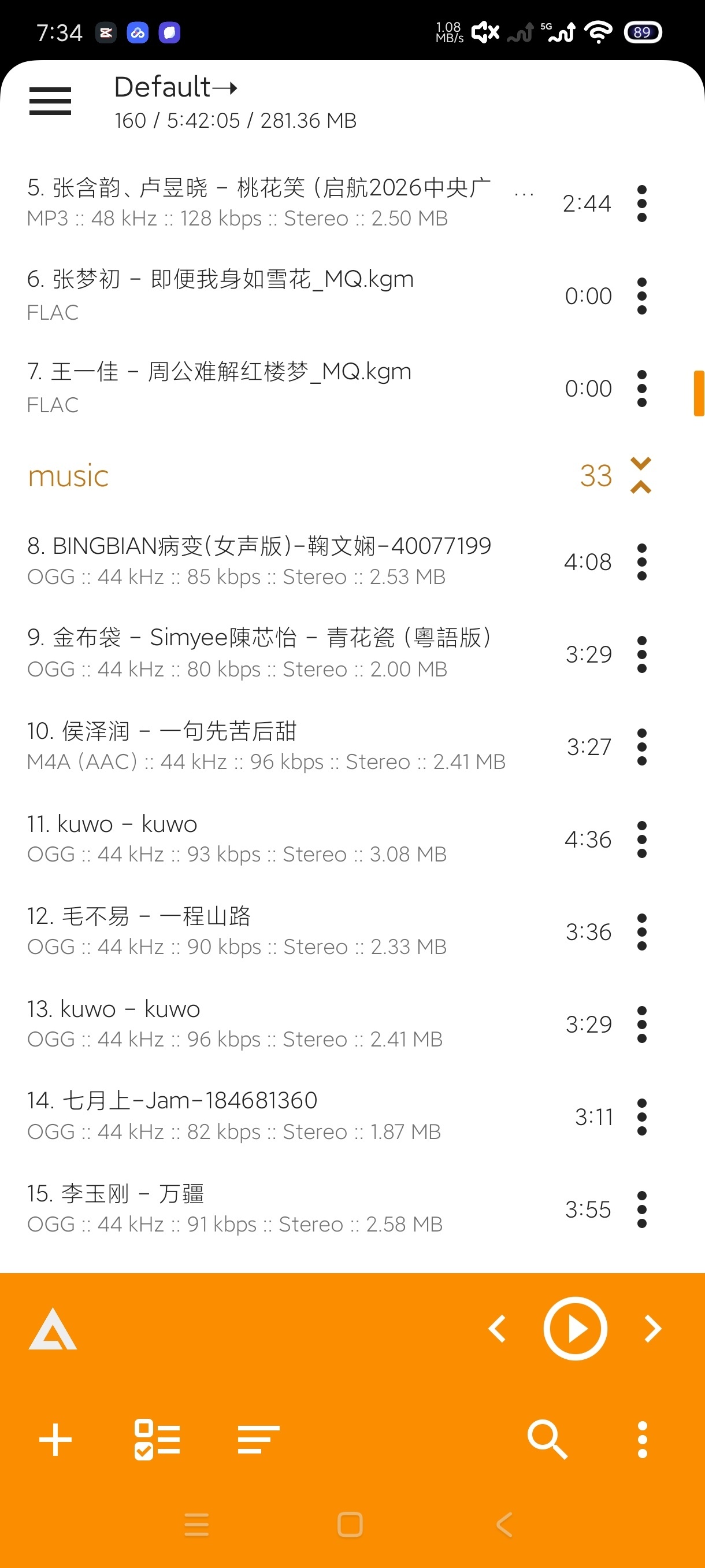 五款音乐播放器｜一键扫描超高音质播放｜通通高级版第7张插图