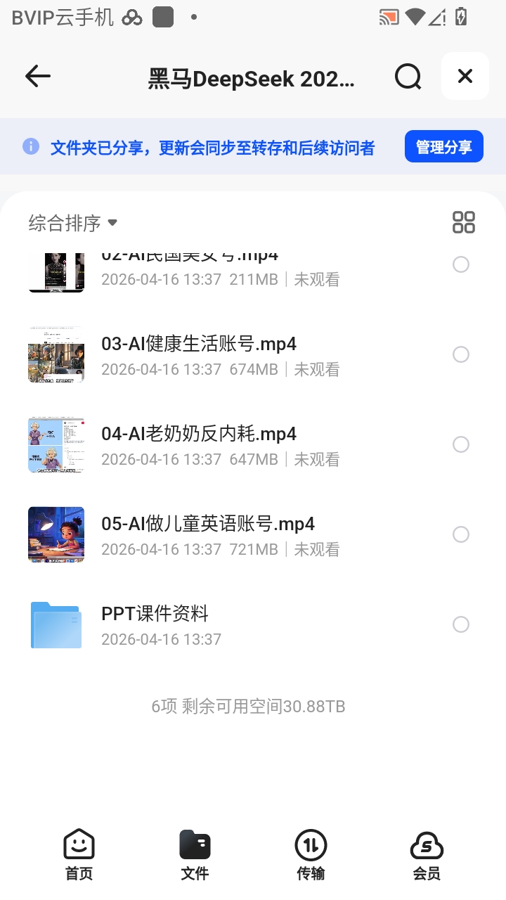 （分享）那多老师超级社群会员：开启自我探索之路，提升内在力量第5张插图