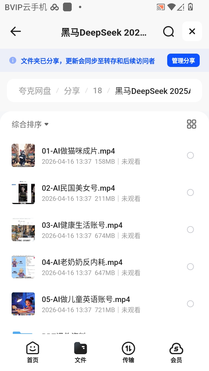 （分享）那多老师超级社群会员：开启自我探索之路，提升内在力量第6张插图
