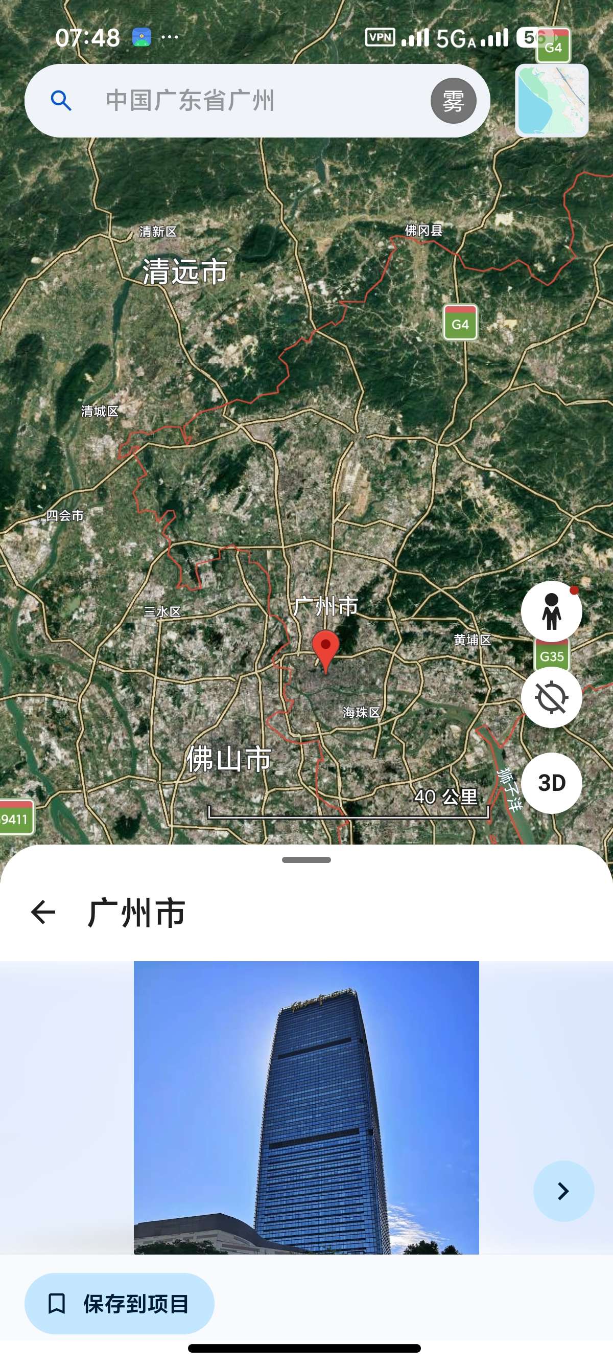 安卓谷歌地球🌍实时3D地图足不出户探索世界第7张插图 安卓谷歌地球🌍实时3D地图足不出户探索世界第7张插图