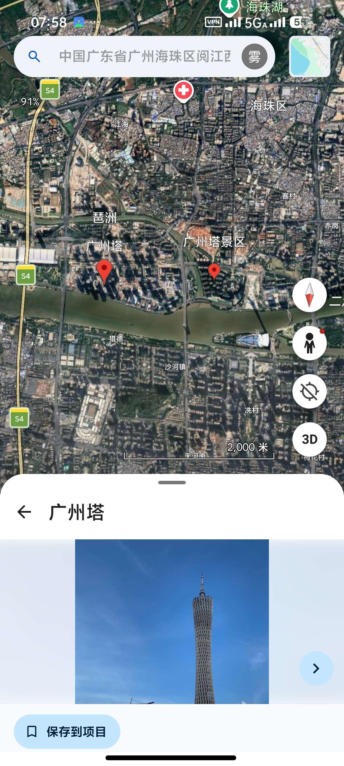 安卓谷歌地球🌍实时3D地图足不出户探索世界第8张插图 安卓谷歌地球🌍实时3D地图足不出户探索世界第8张插图