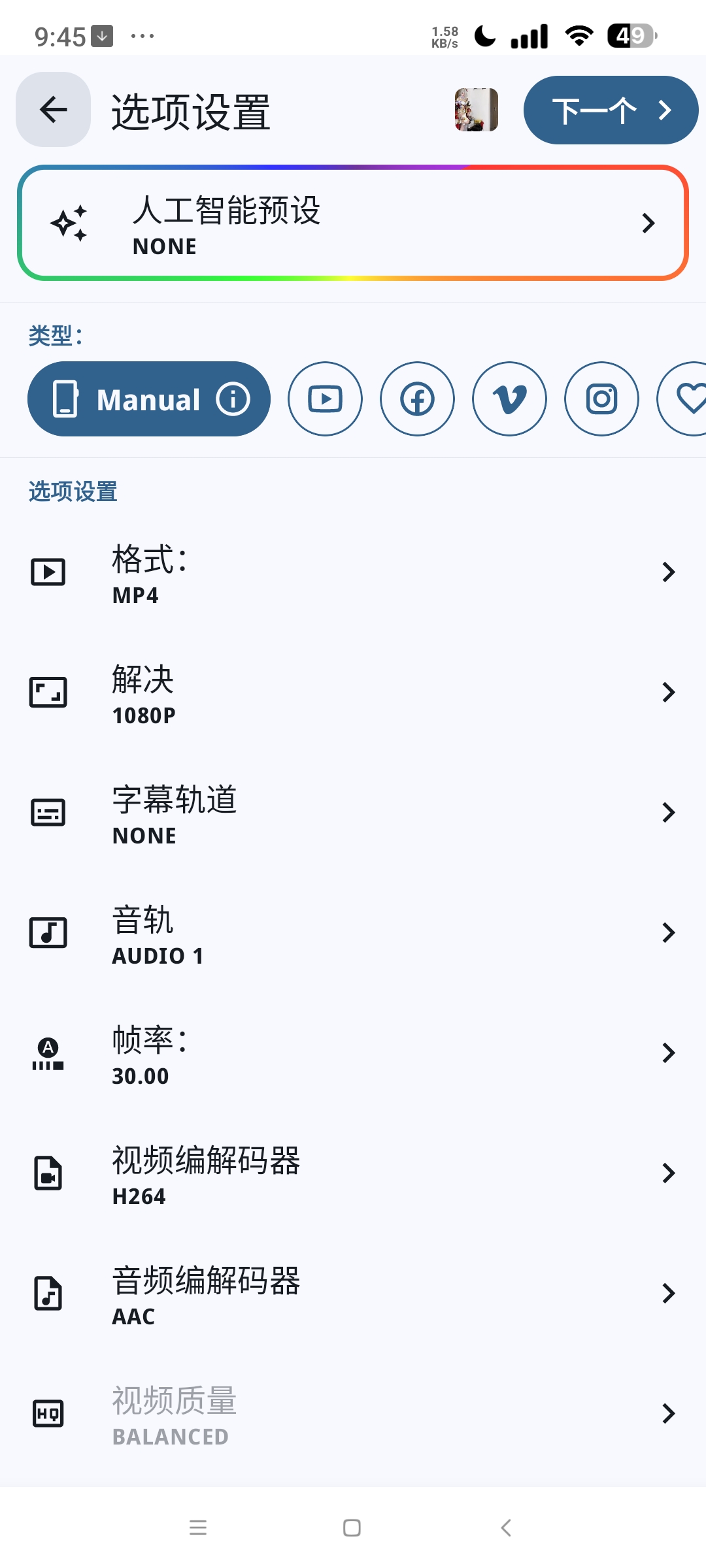 视频转换器⭐全能音视频转换器 多格式转换等⭐第6张插图 视频转换器⭐全能音视频转换器 多格式转换等⭐第6张插图