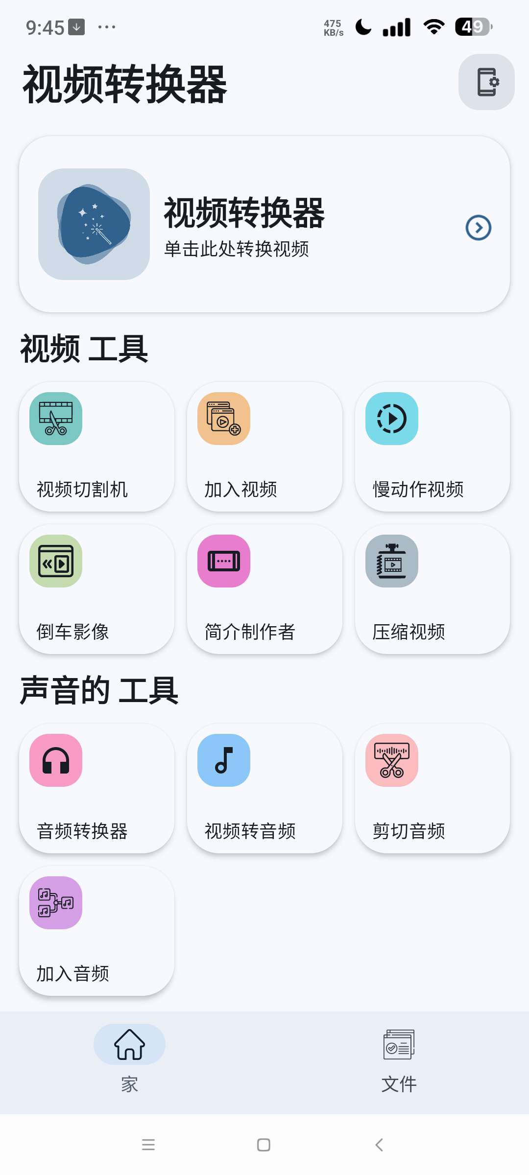 视频转换器⭐全能音视频转换器 多格式转换等⭐第5张插图 视频转换器⭐全能音视频转换器 多格式转换等⭐第5张插图