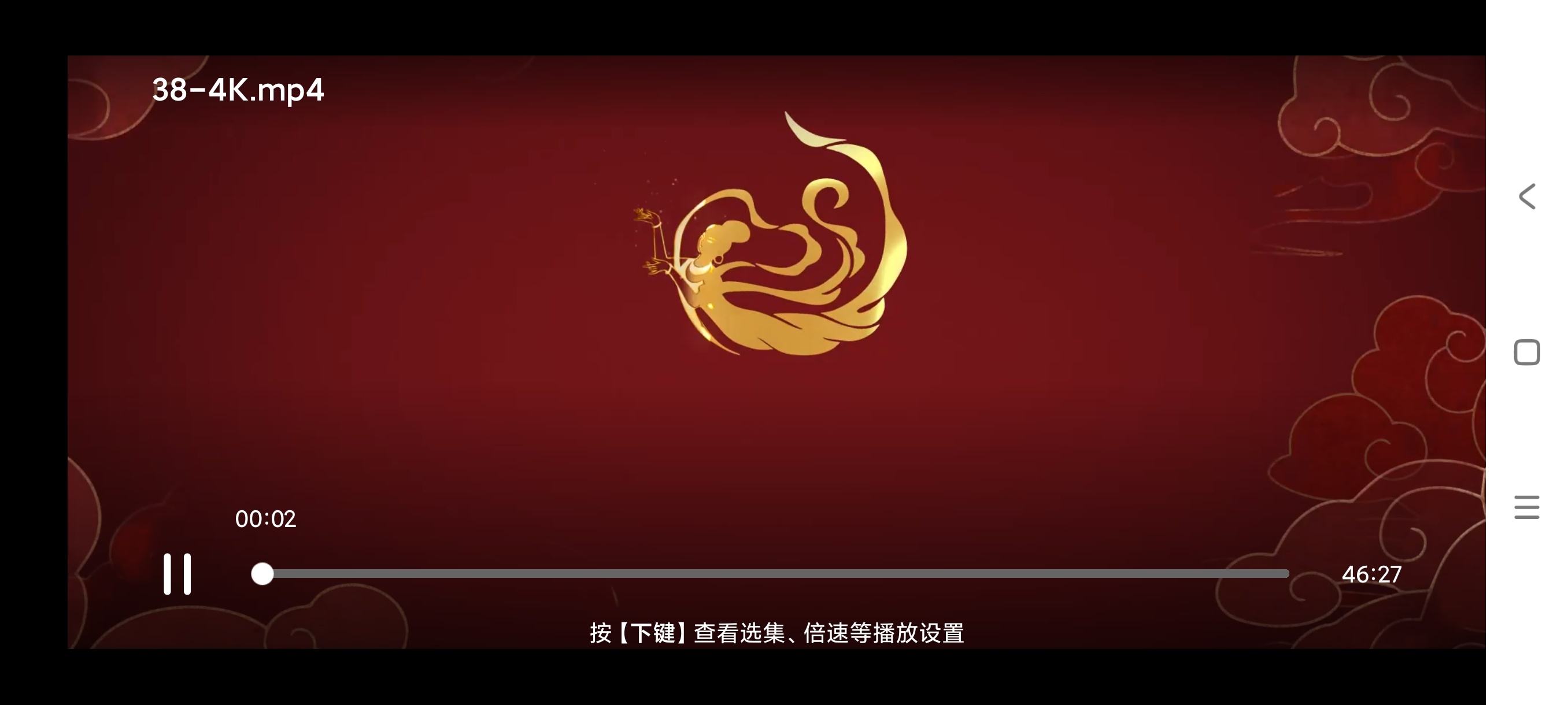 百度网盘TV版超清4k秒播倍速播放▶️第9张插图 百度网盘TV版超清4k秒播倍速播放▶️第9张插图
