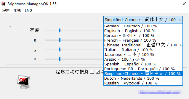 [Windows] 屏幕亮度调节工具第5张插图