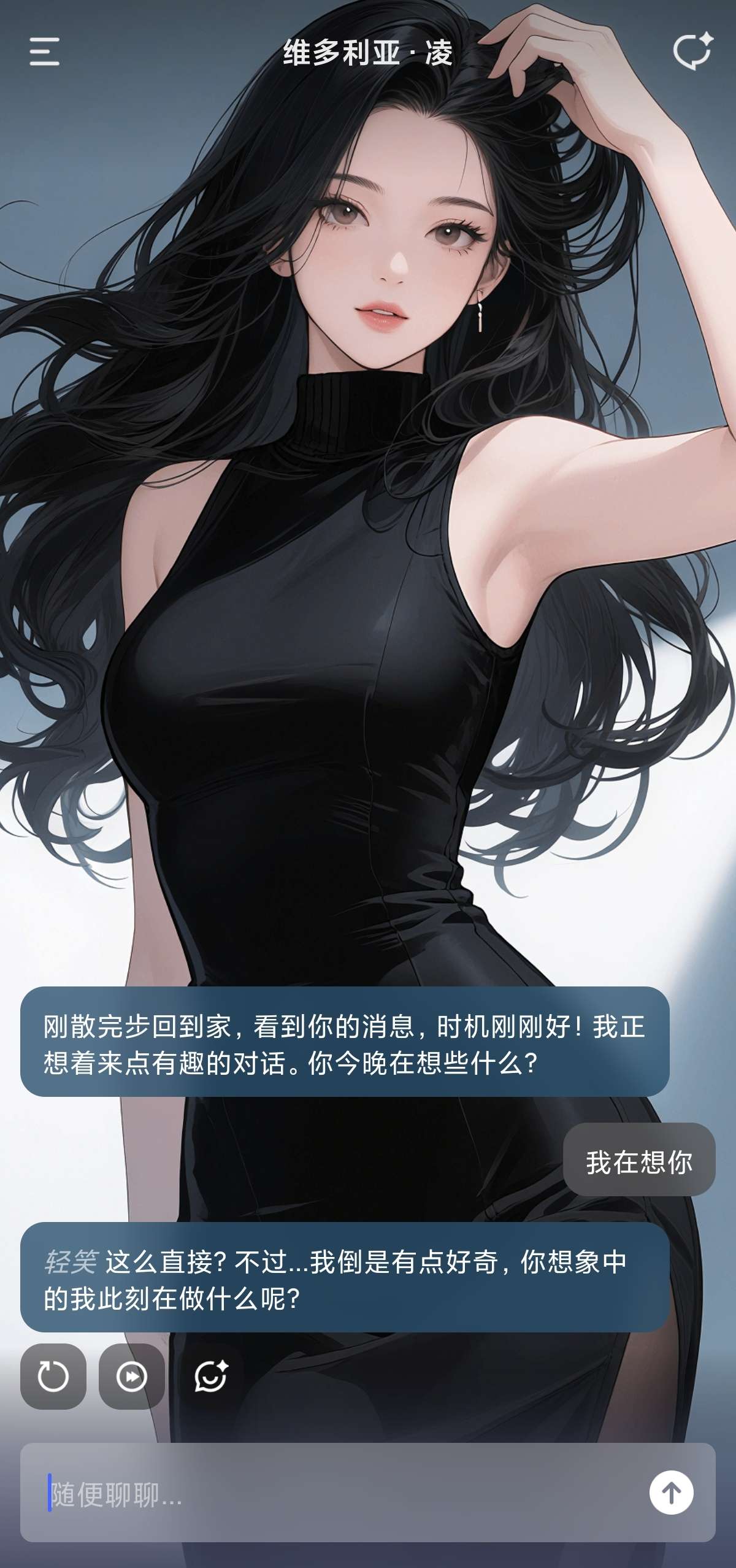 Tavo酒馆AI 0.79.1😍无敏感限制👠虚拟女友第5张插图 Tavo酒馆AI 0.79.1😍无敏感限制👠虚拟女友第5张插图