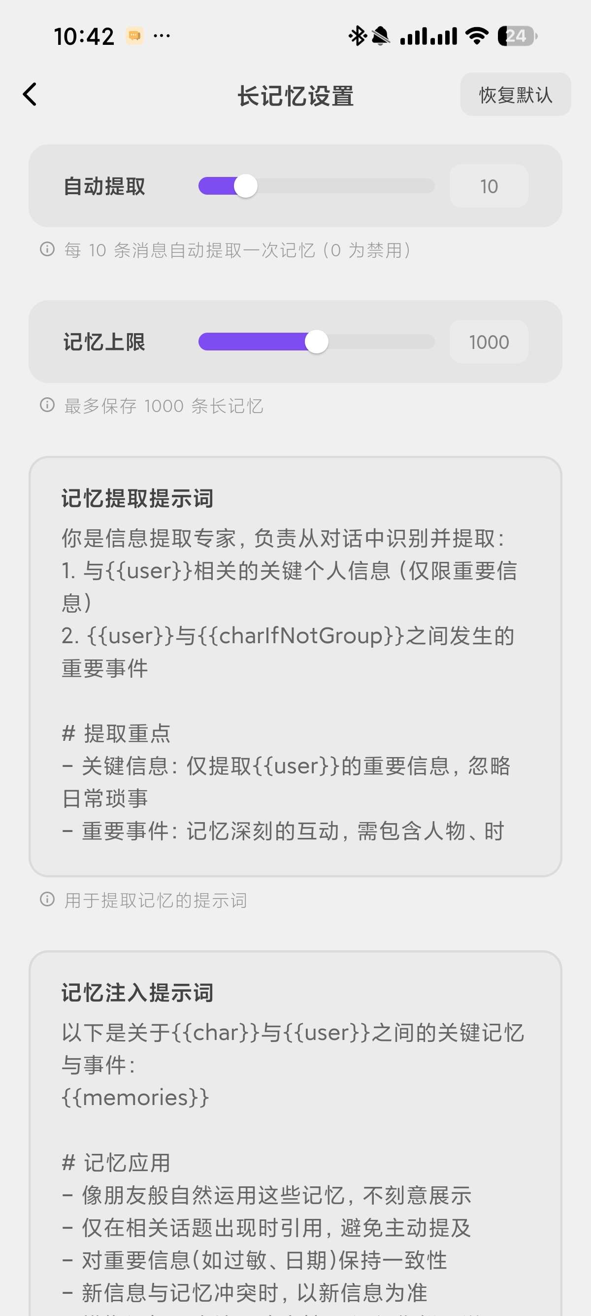 Tavo酒馆AI 0.79.1😍无敏感限制👠虚拟女友第9张插图 Tavo酒馆AI 0.79.1😍无敏感限制👠虚拟女友第9张插图