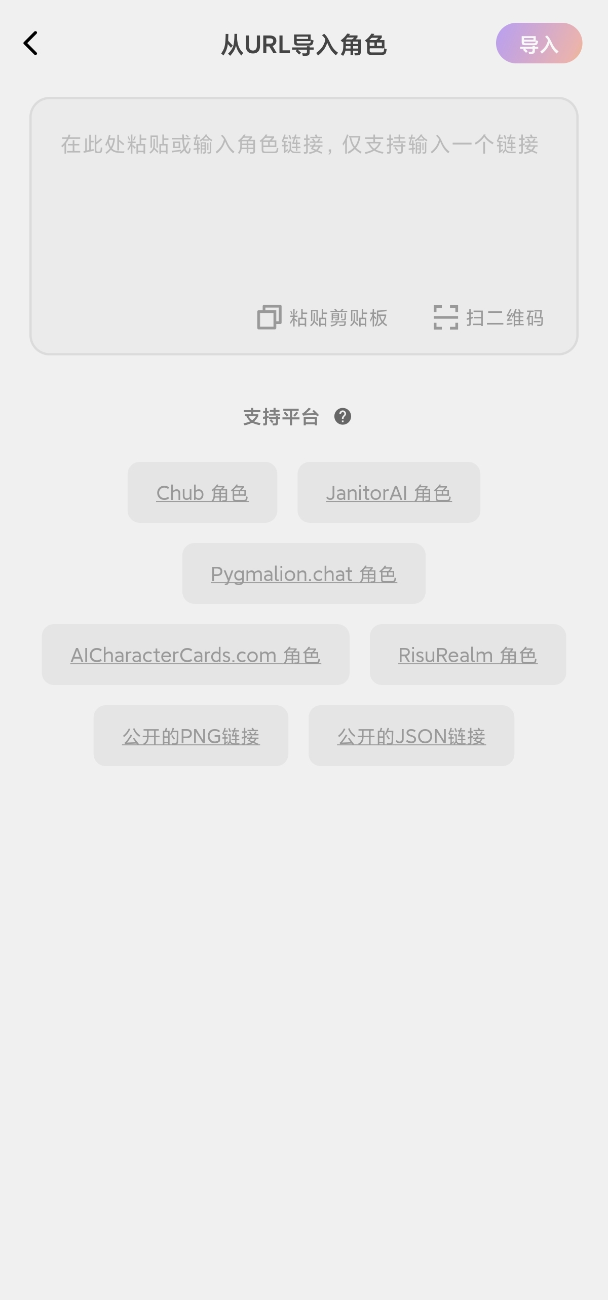 Tavo酒馆AI 0.79.1😍无敏感限制👠虚拟女友第12张插图 Tavo酒馆AI 0.79.1😍无敏感限制👠虚拟女友第12张插图