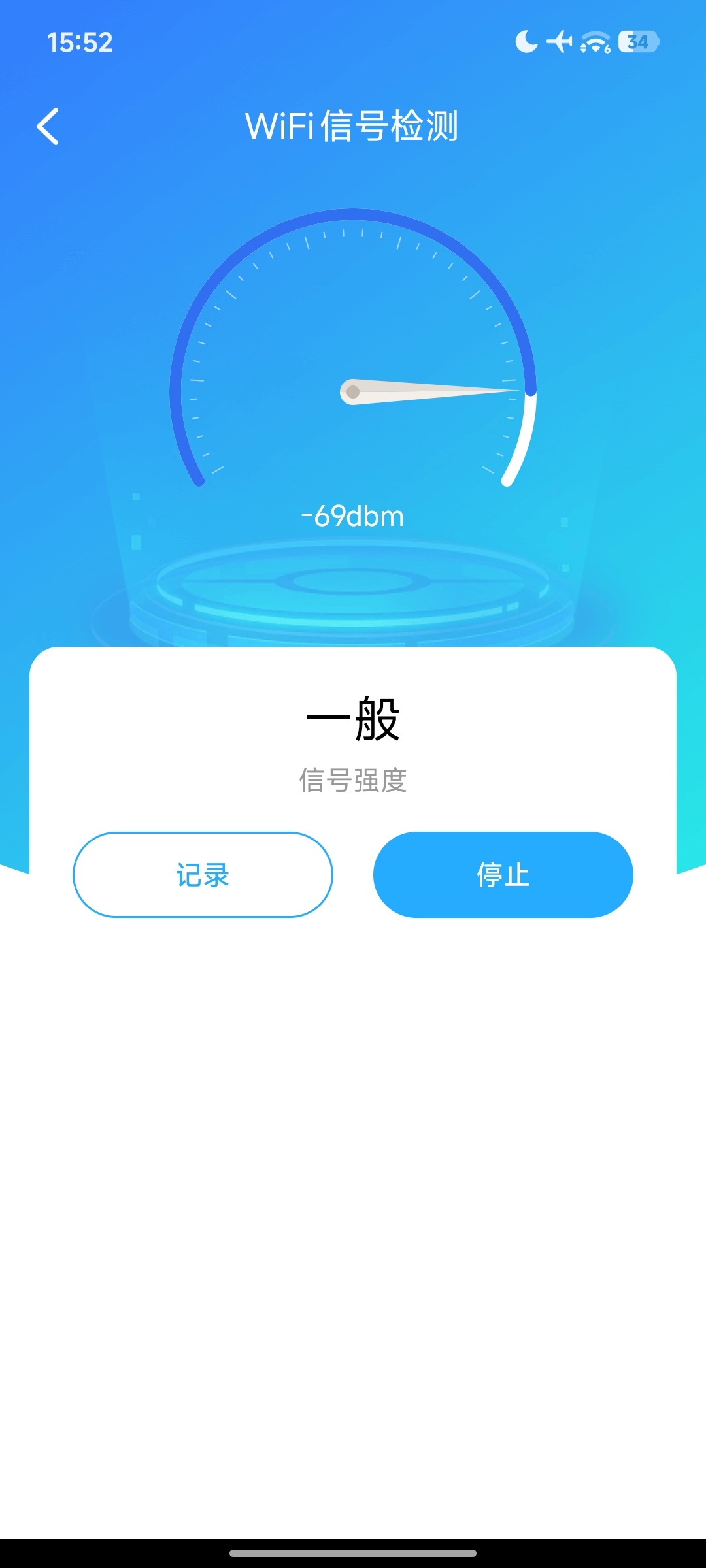 WiFi5G万能钥匙出门不用流量!一键连接免费WiFi第8张插图 WiFi5G万能钥匙出门不用流量!一键连接免费WiFi第8张插图