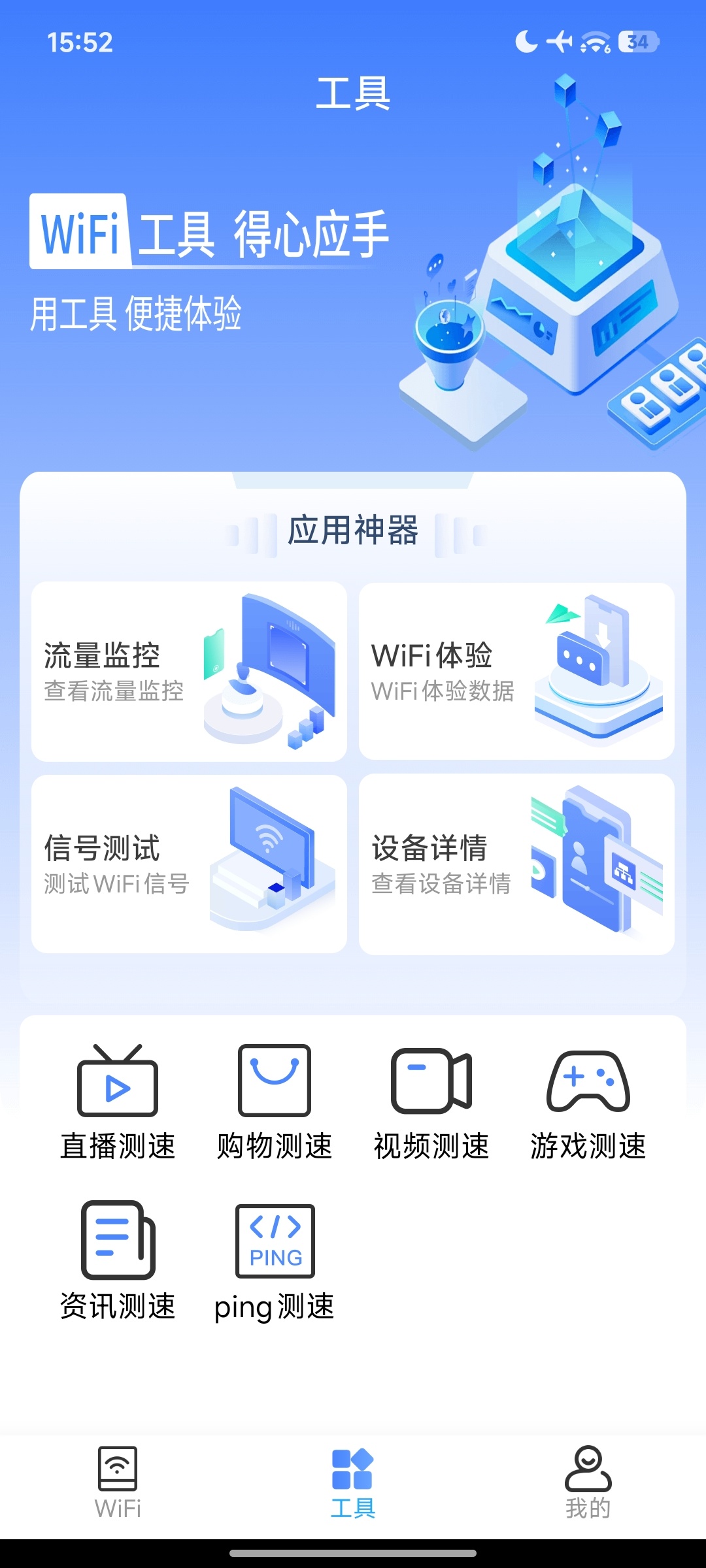 WiFi5G万能钥匙出门不用流量!一键连接免费WiFi第7张插图 WiFi5G万能钥匙出门不用流量!一键连接免费WiFi第7张插图
