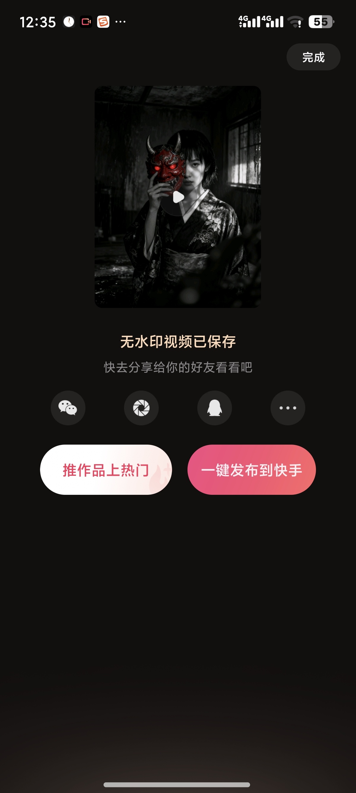 快影解锁版解锁永久会员超强剪辑神器第6张插图