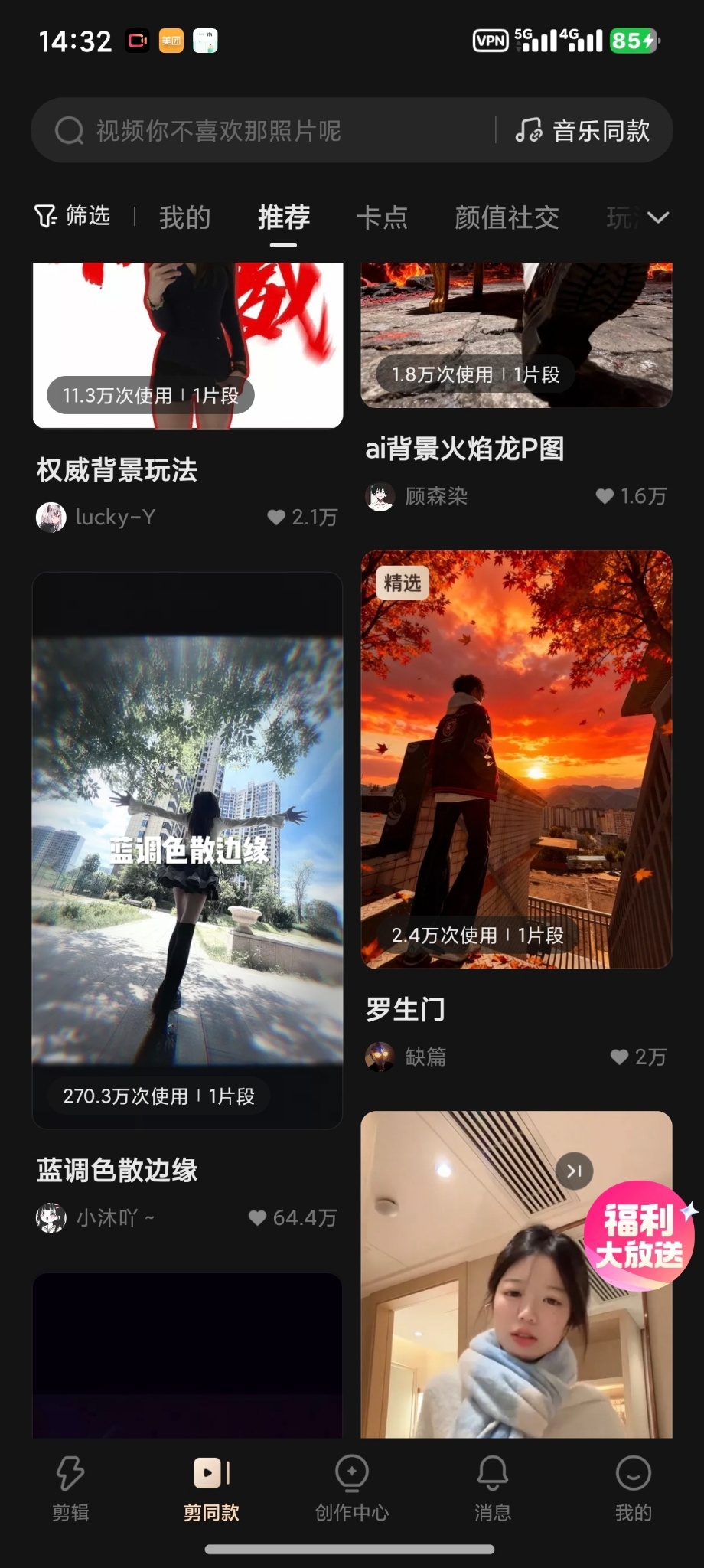快影解锁版解锁永久会员超强剪辑神器第7张插图