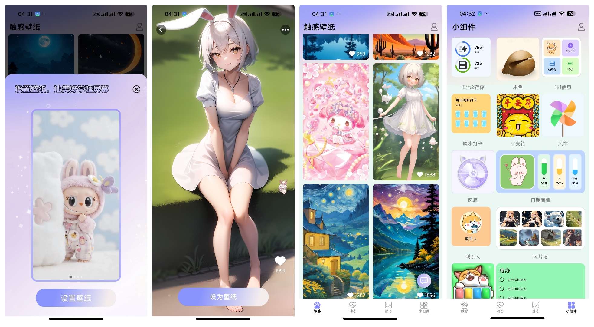 安卓萌次元壁纸站🎨纯净免费版高清壁纸小组件第12张插图
