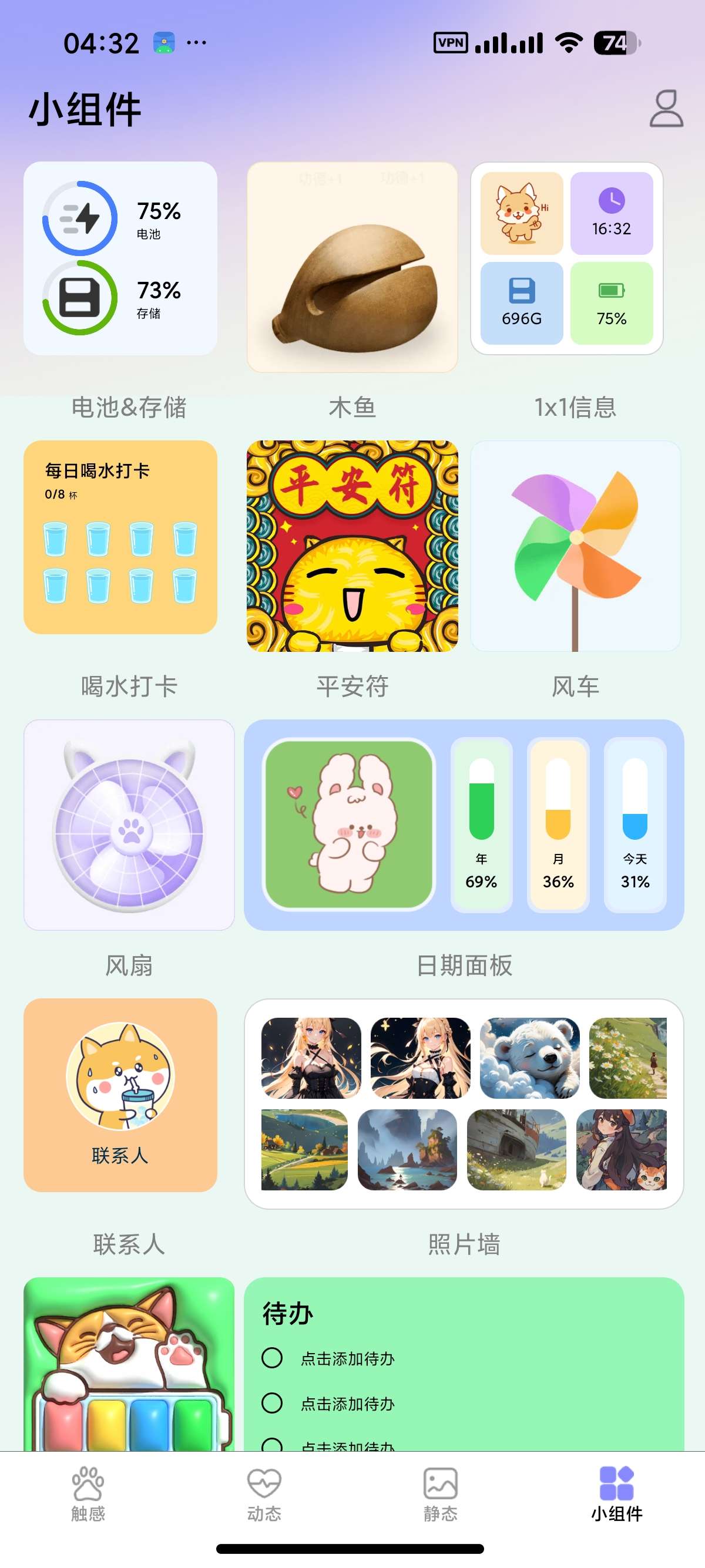 安卓萌次元壁纸站🎨纯净免费版高清壁纸小组件第11张插图