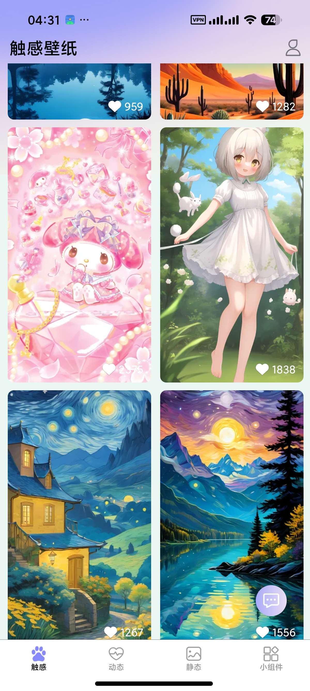 安卓萌次元壁纸站🎨纯净免费版高清壁纸小组件第7张插图