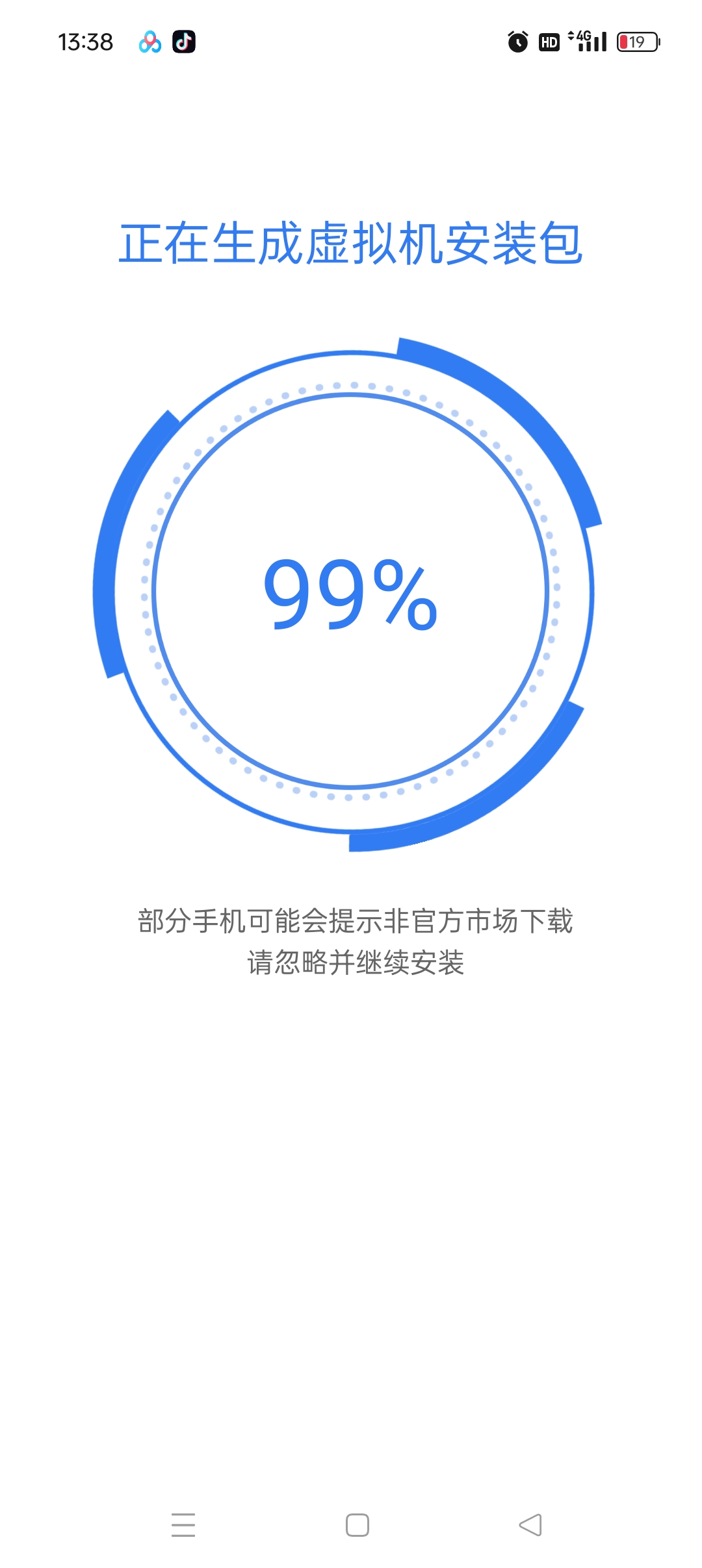 小X分身最新会员版应用无限分身克隆兼容安卓16第8张插图 小X分身最新会员版应用无限分身克隆兼容安卓16第8张插图