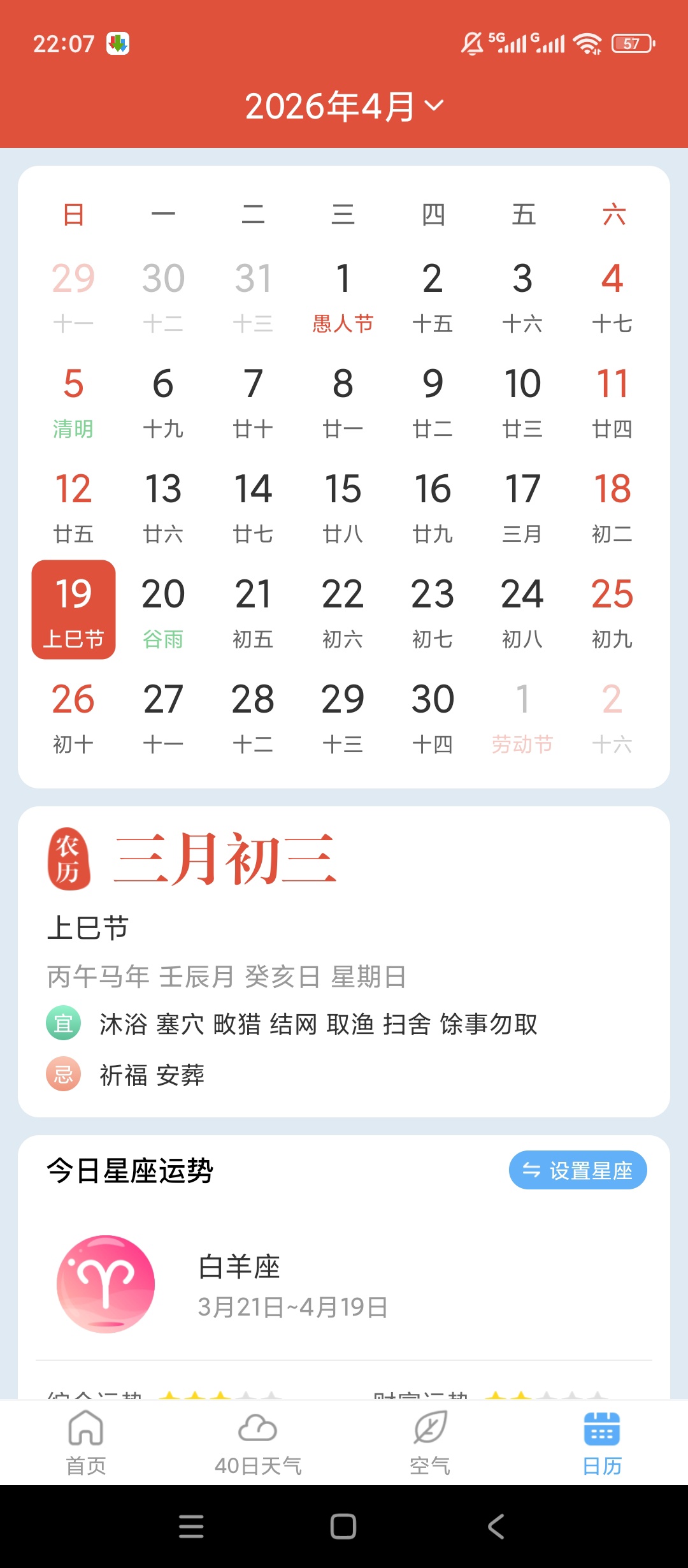 番茄天气预报精准预警全国覆盖超好用第7张插图