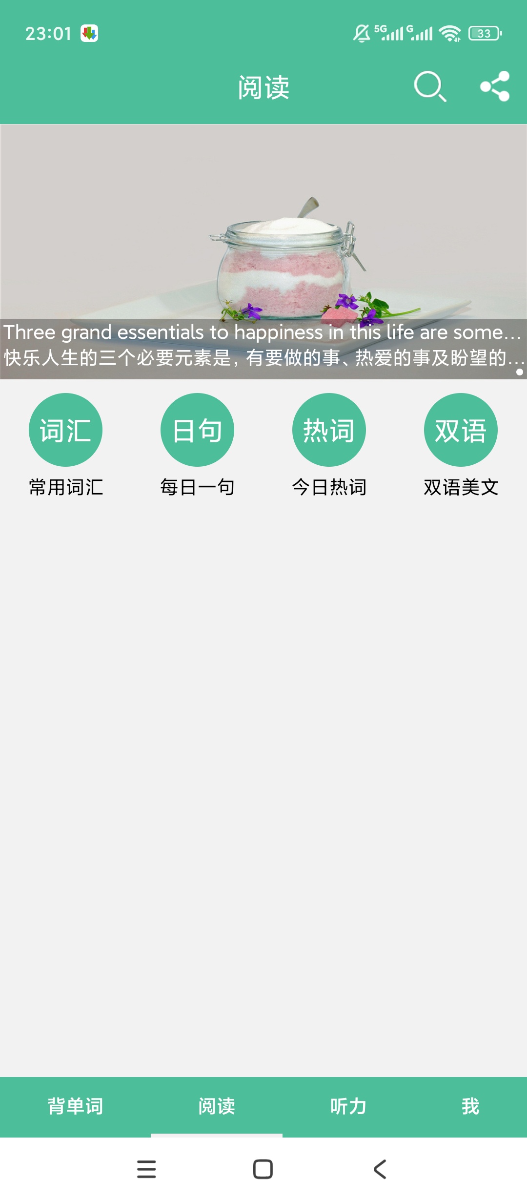 考研英语单词真题训练单词速记超高效第7张插图 考研英语单词真题训练单词速记超高效第7张插图