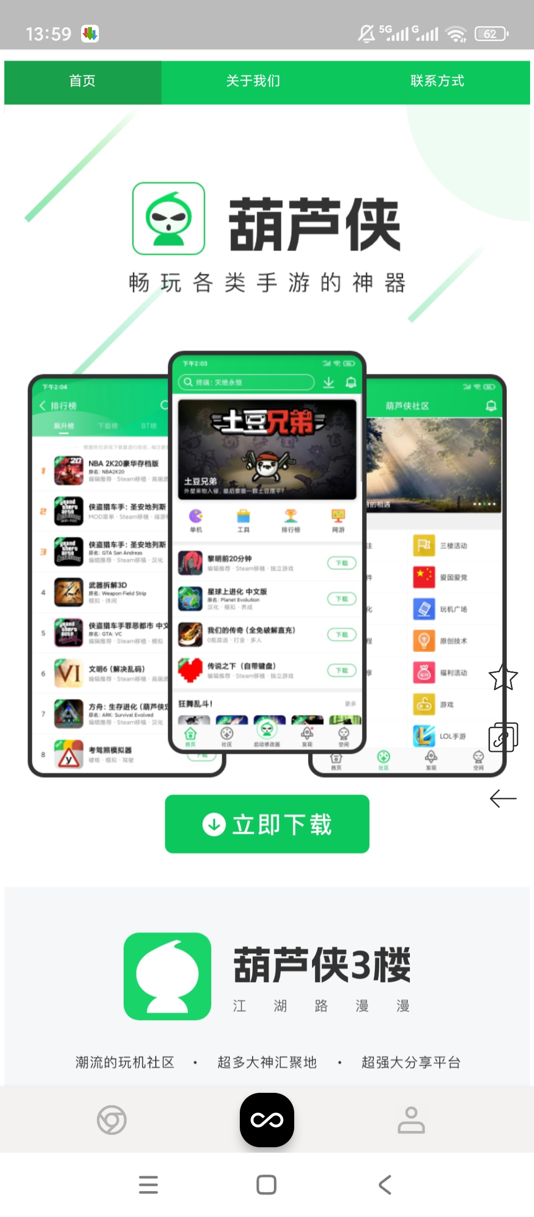 小蛇浏览器小巧简洁广告拦截超清爽第5张插图