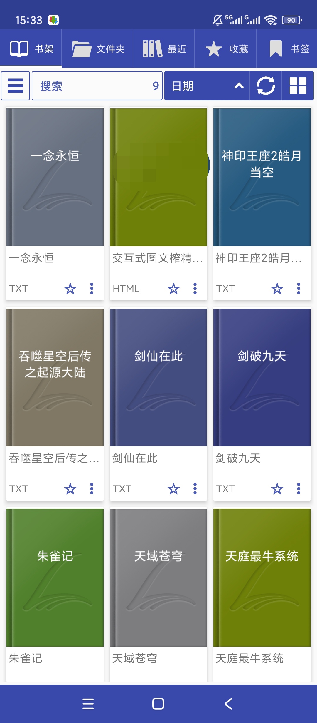 天佑免费阅读器全本免费自定义阅读超好用第7张插图 天佑免费阅读器全本免费自定义阅读超好用第7张插图