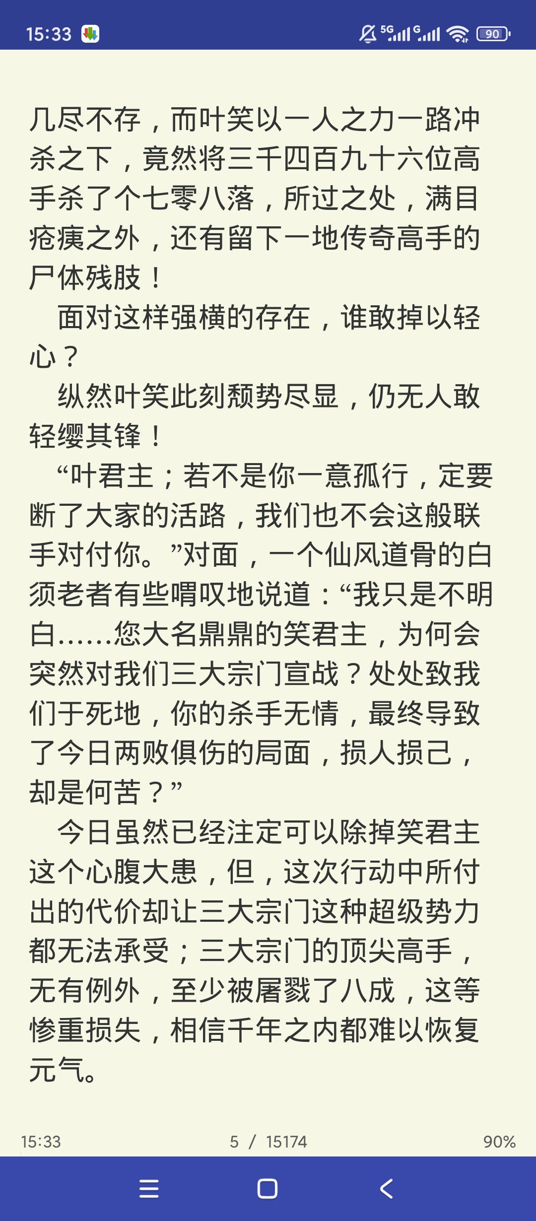 天佑免费阅读器全本免费自定义阅读超好用第5张插图 天佑免费阅读器全本免费自定义阅读超好用第5张插图