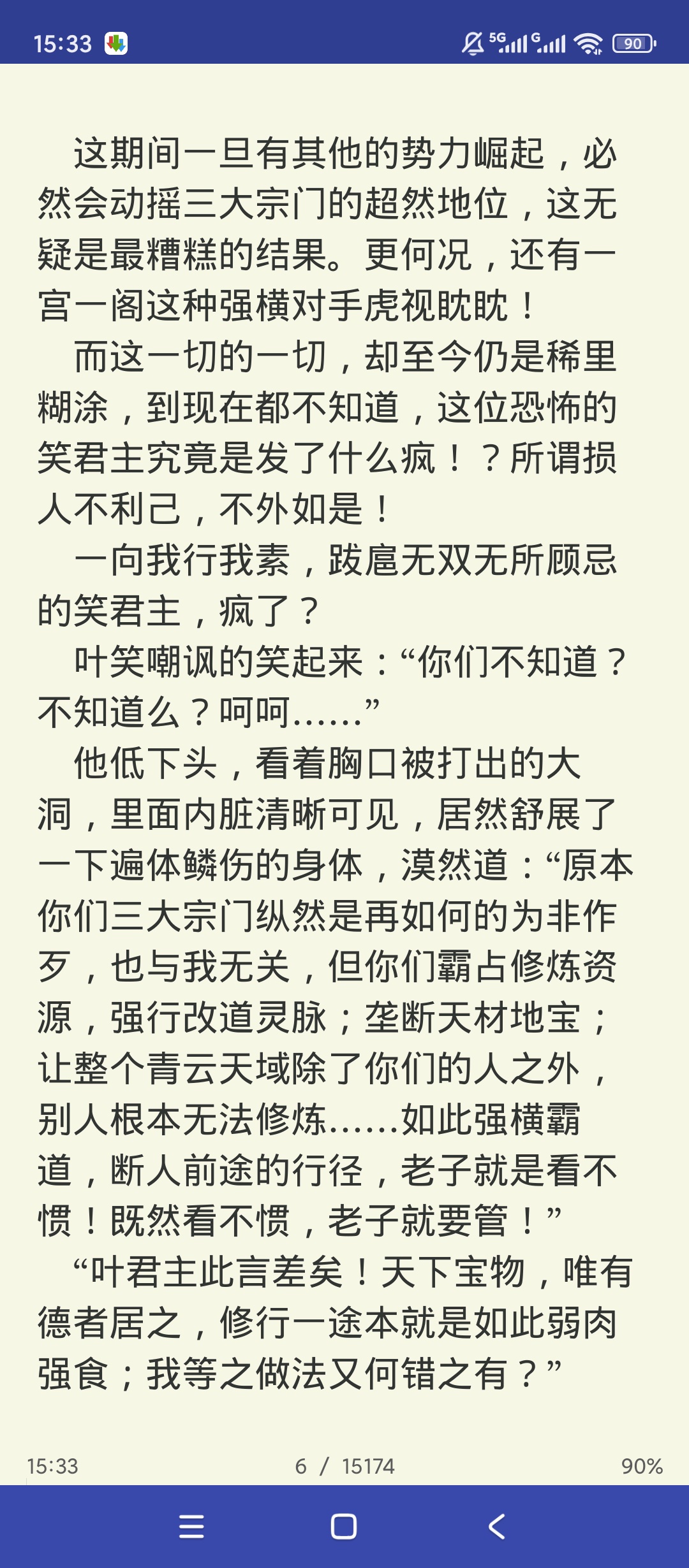 天佑免费阅读器全本免费自定义阅读超好用第6张插图 天佑免费阅读器全本免费自定义阅读超好用第6张插图