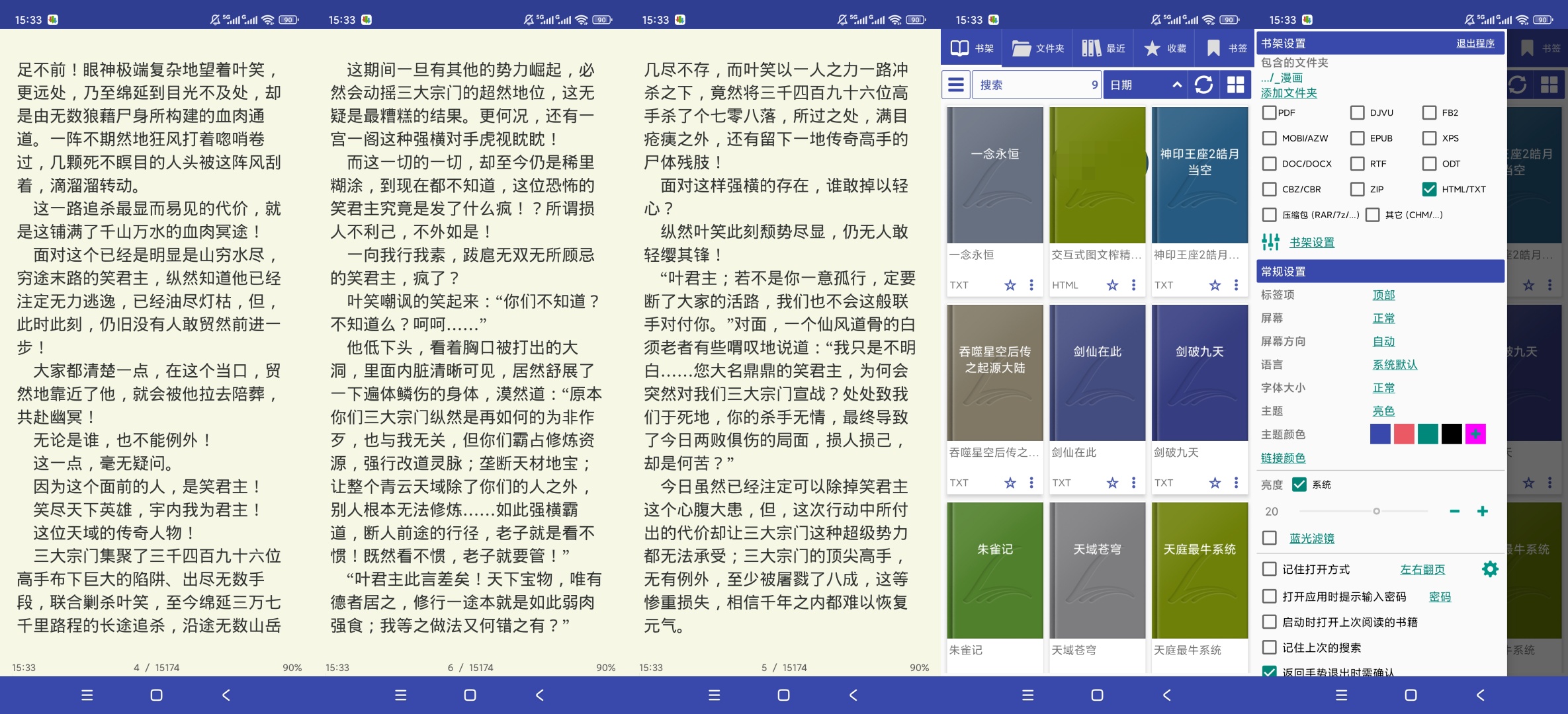 天佑免费阅读器全本免费自定义阅读超好用第9张插图 天佑免费阅读器全本免费自定义阅读超好用第9张插图