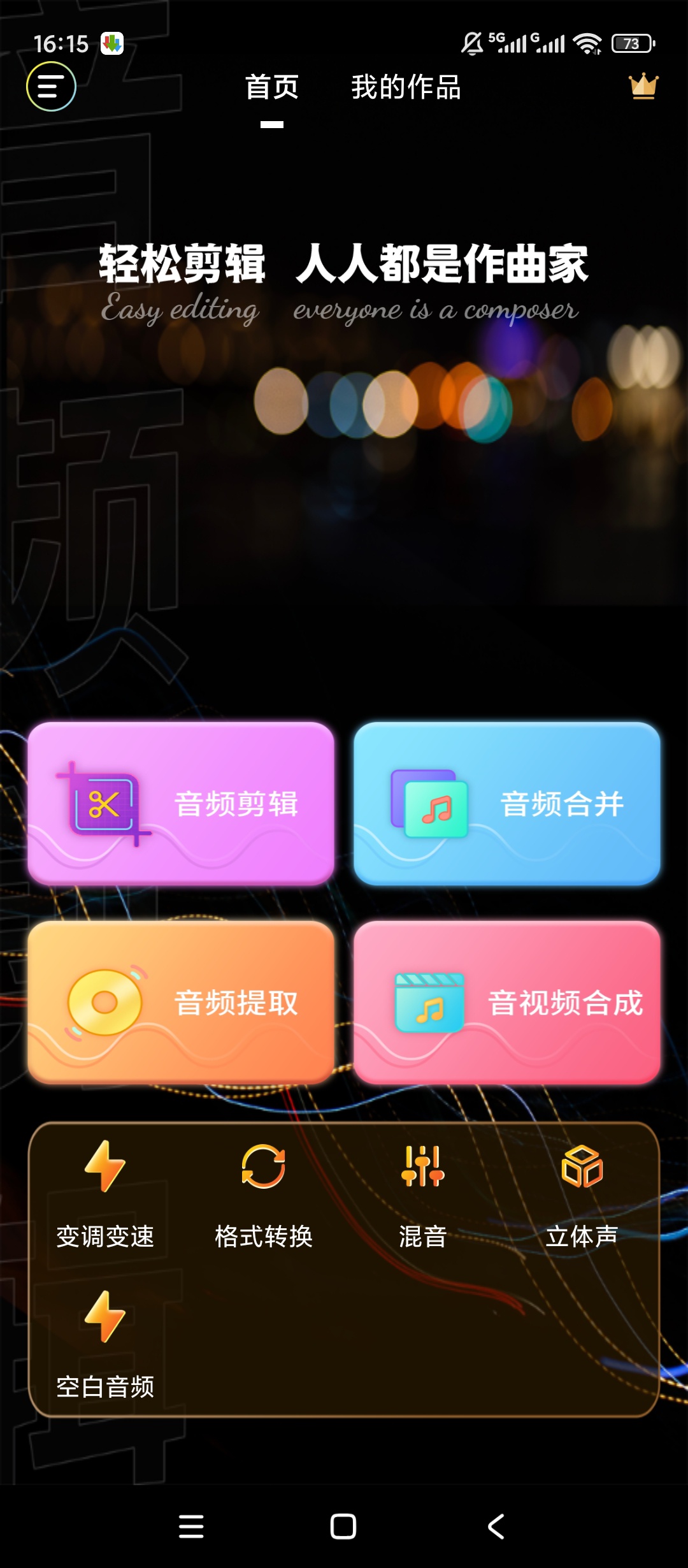 原创解锁音频剪辑提取器解锁会员音频处理超全能第4张插图 原创解锁音频剪辑提取器解锁会员音频处理超全能第4张插图