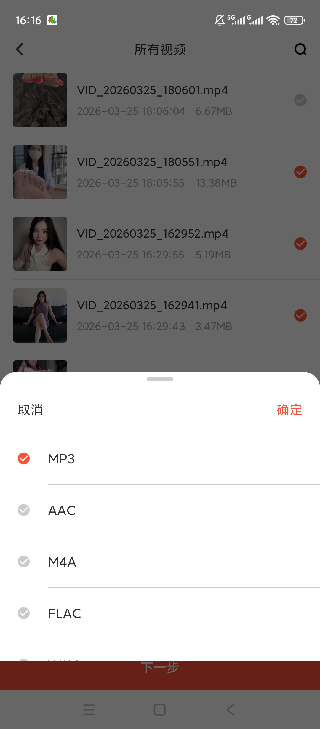 原创解锁音频剪辑提取器解锁会员音频处理超全能第6张插图 原创解锁音频剪辑提取器解锁会员音频处理超全能第6张插图