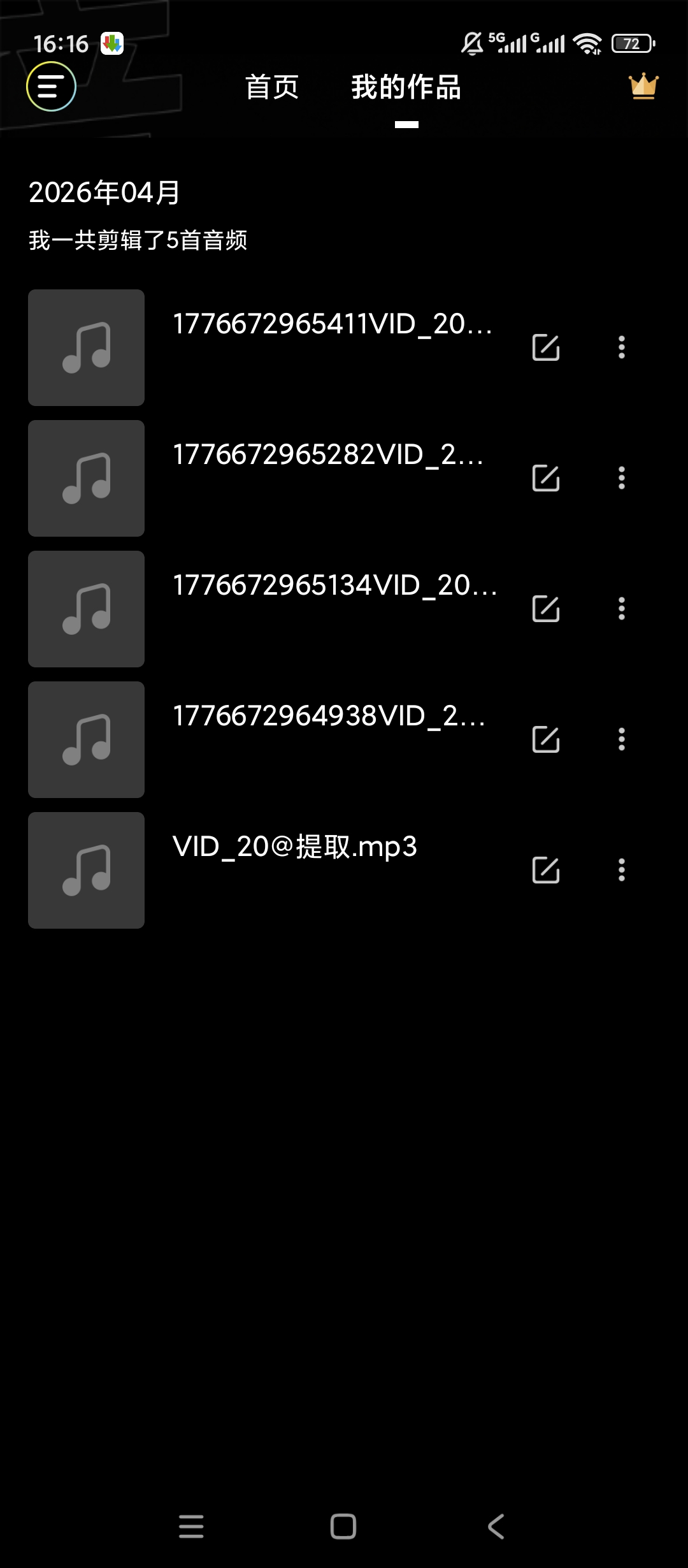 原创解锁音频剪辑提取器解锁会员音频处理超全能第7张插图 原创解锁音频剪辑提取器解锁会员音频处理超全能第7张插图