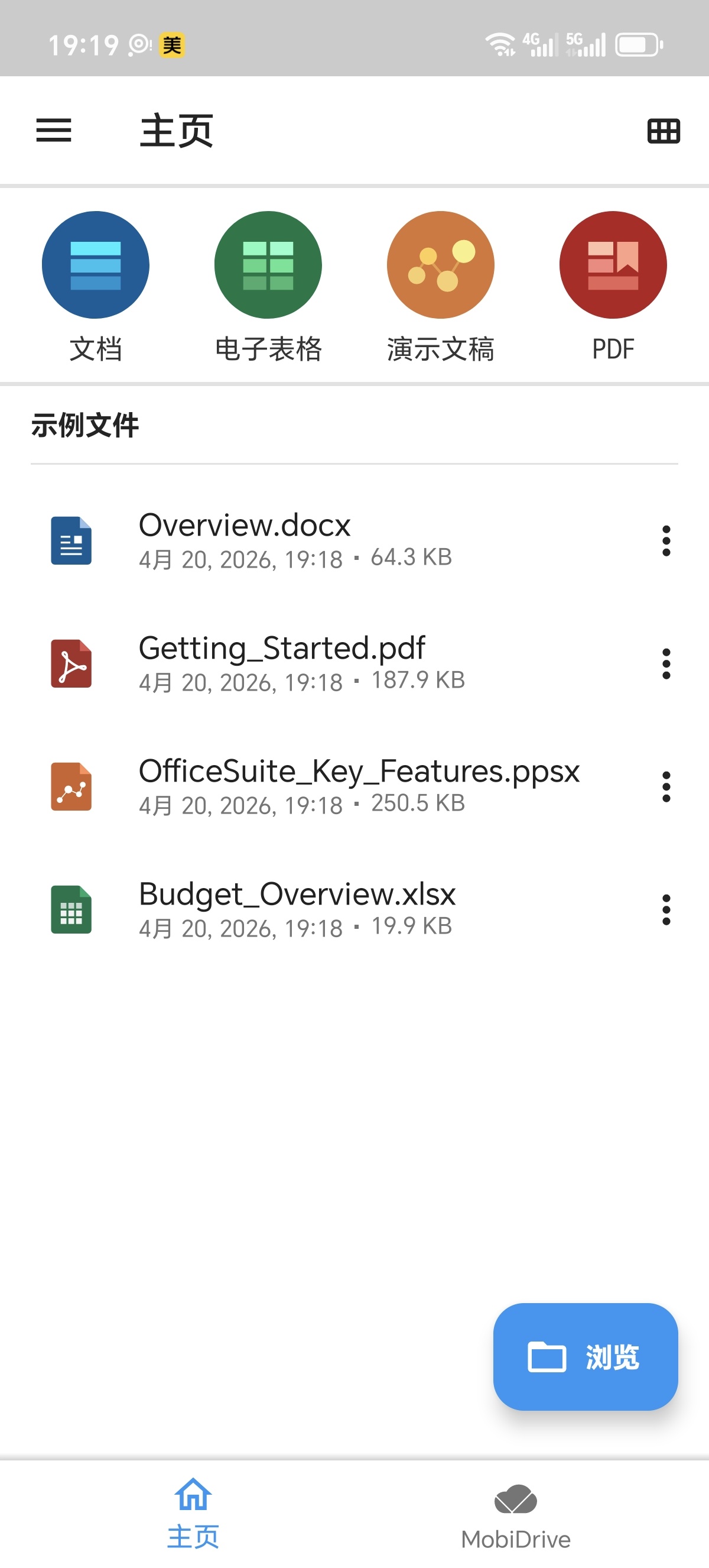 ［分享］Office Suite👑商务办公神器！手机直装高级版第5张插图