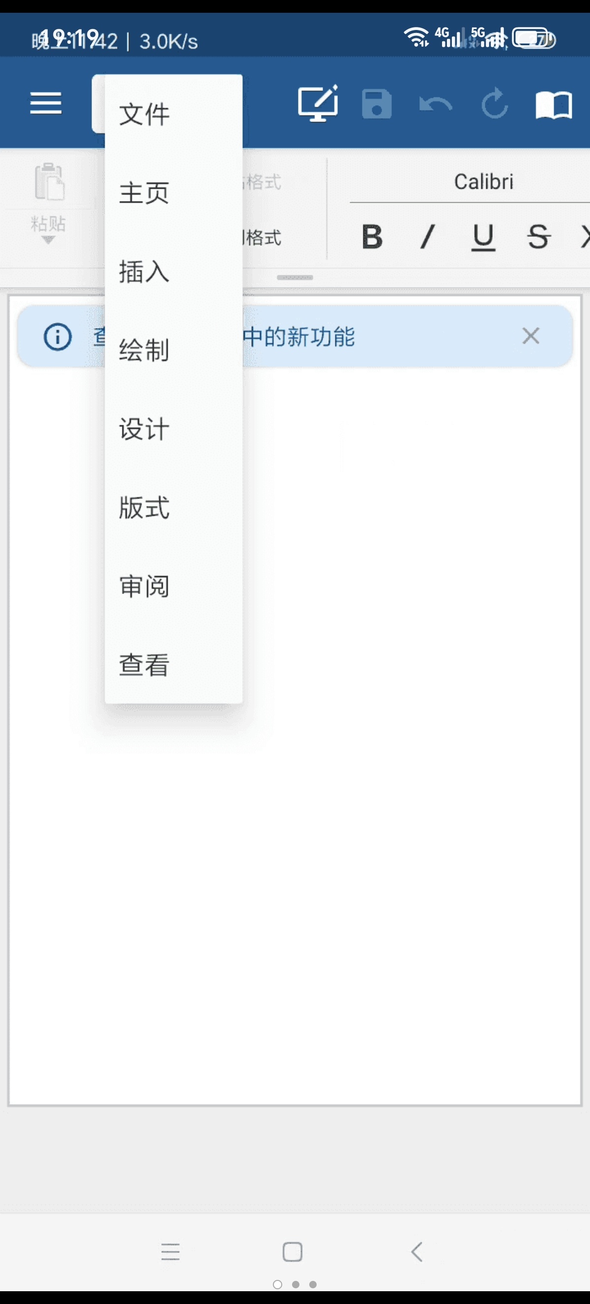 ［分享］Office Suite👑商务办公神器！手机直装高级版第6张插图