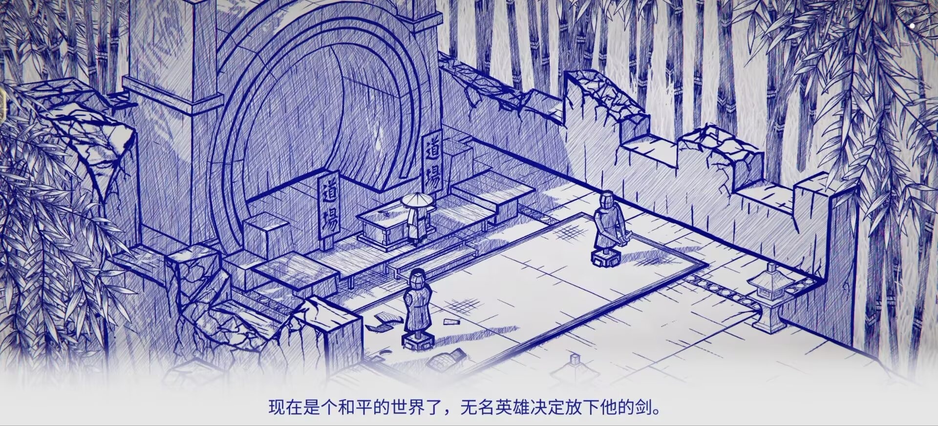 steam移植手游推荐墨旅：水墨风冒险，手柄畅玩第8张插图