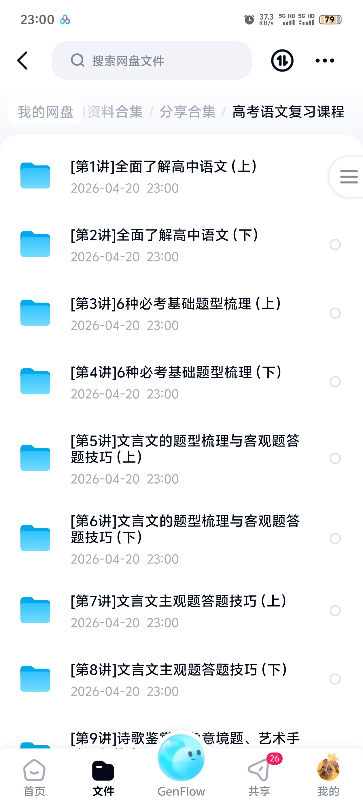 高考语文复习课程第4张插图