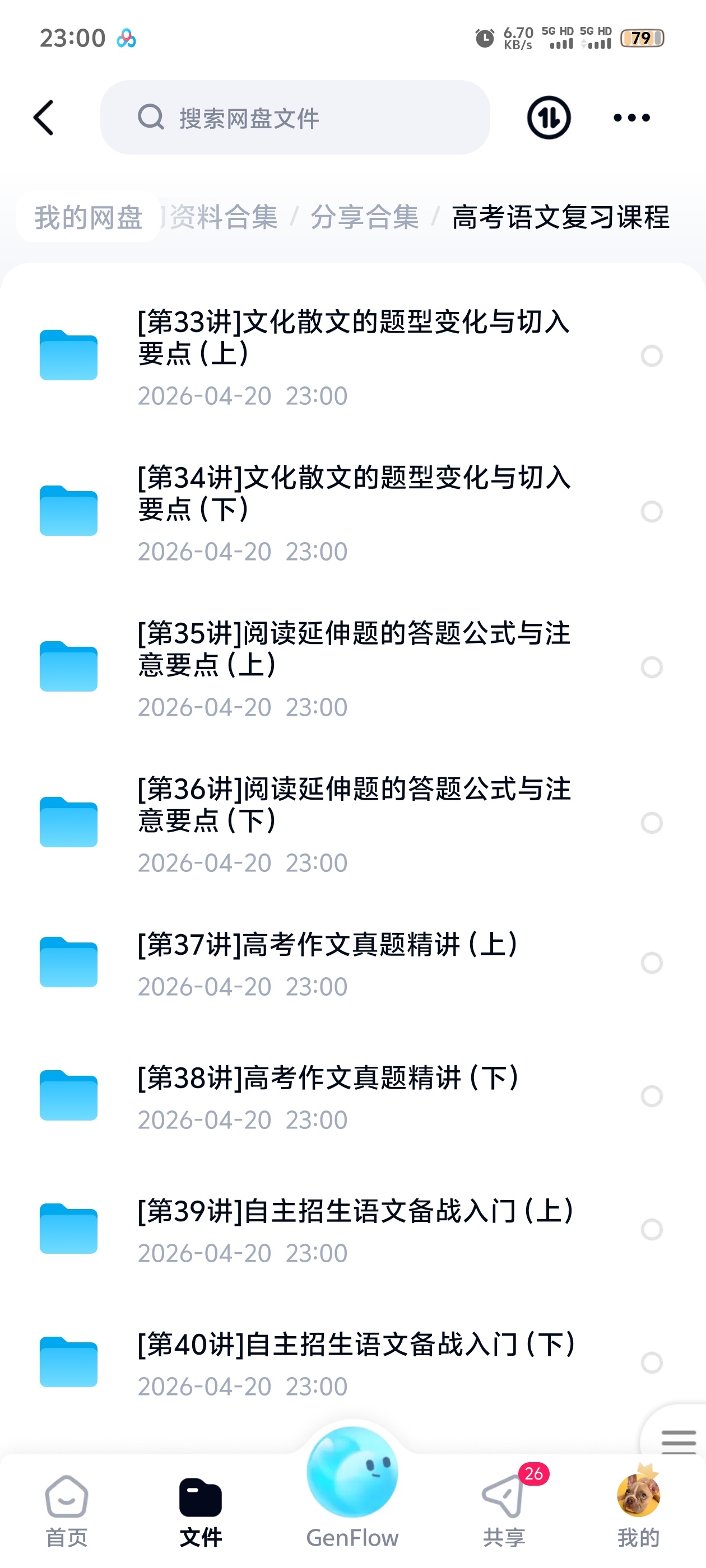 高考语文复习课程第5张插图