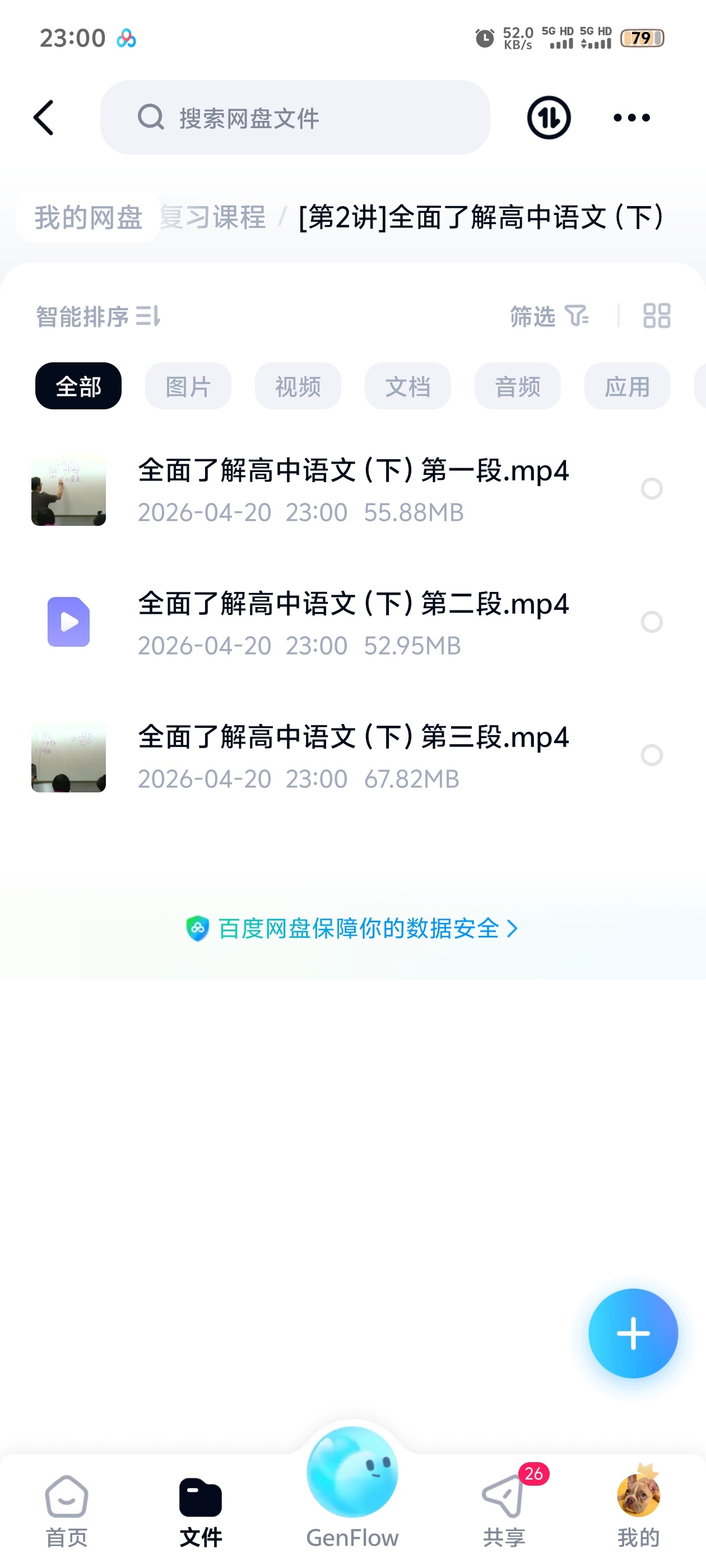 高考语文复习课程第6张插图