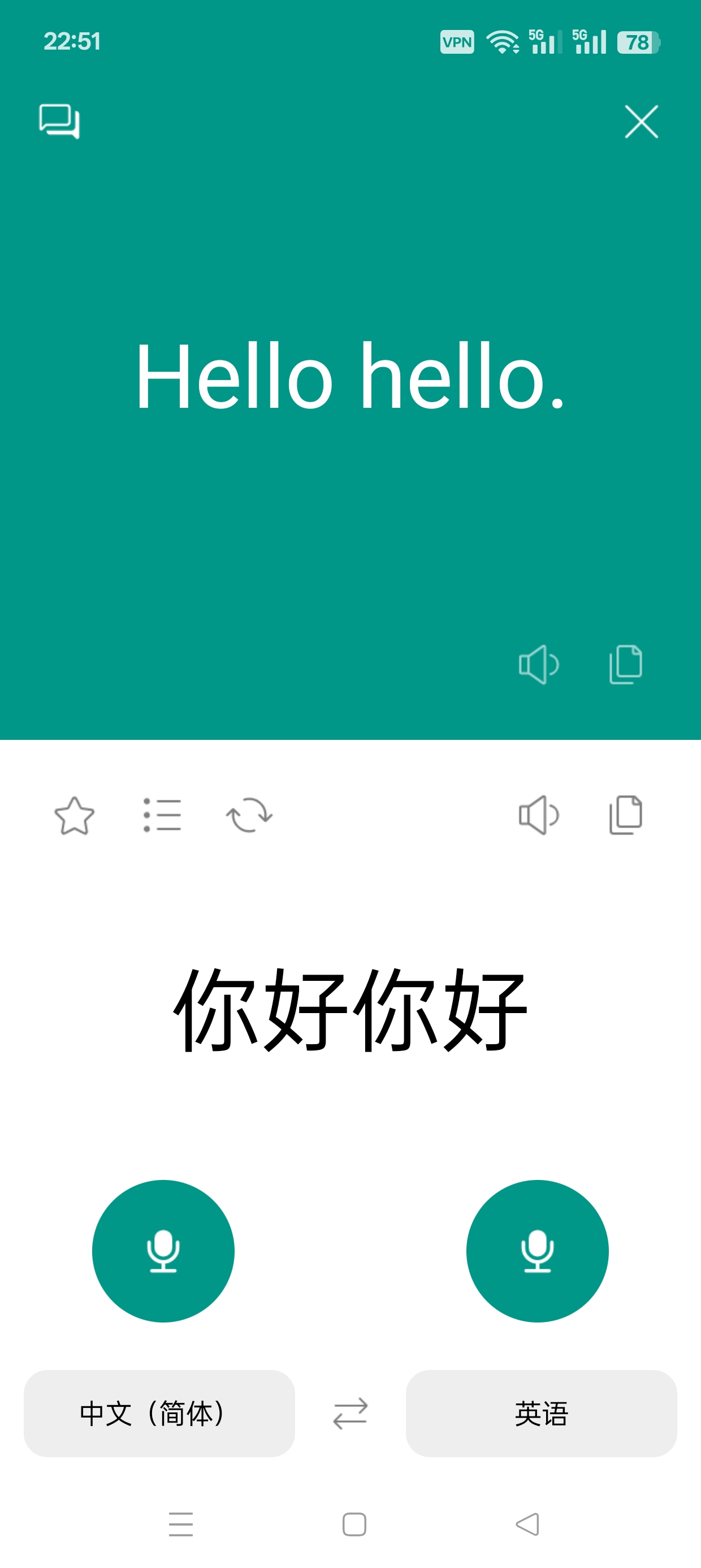 有声翻译机口译笔译支持全球100种语言第5张插图