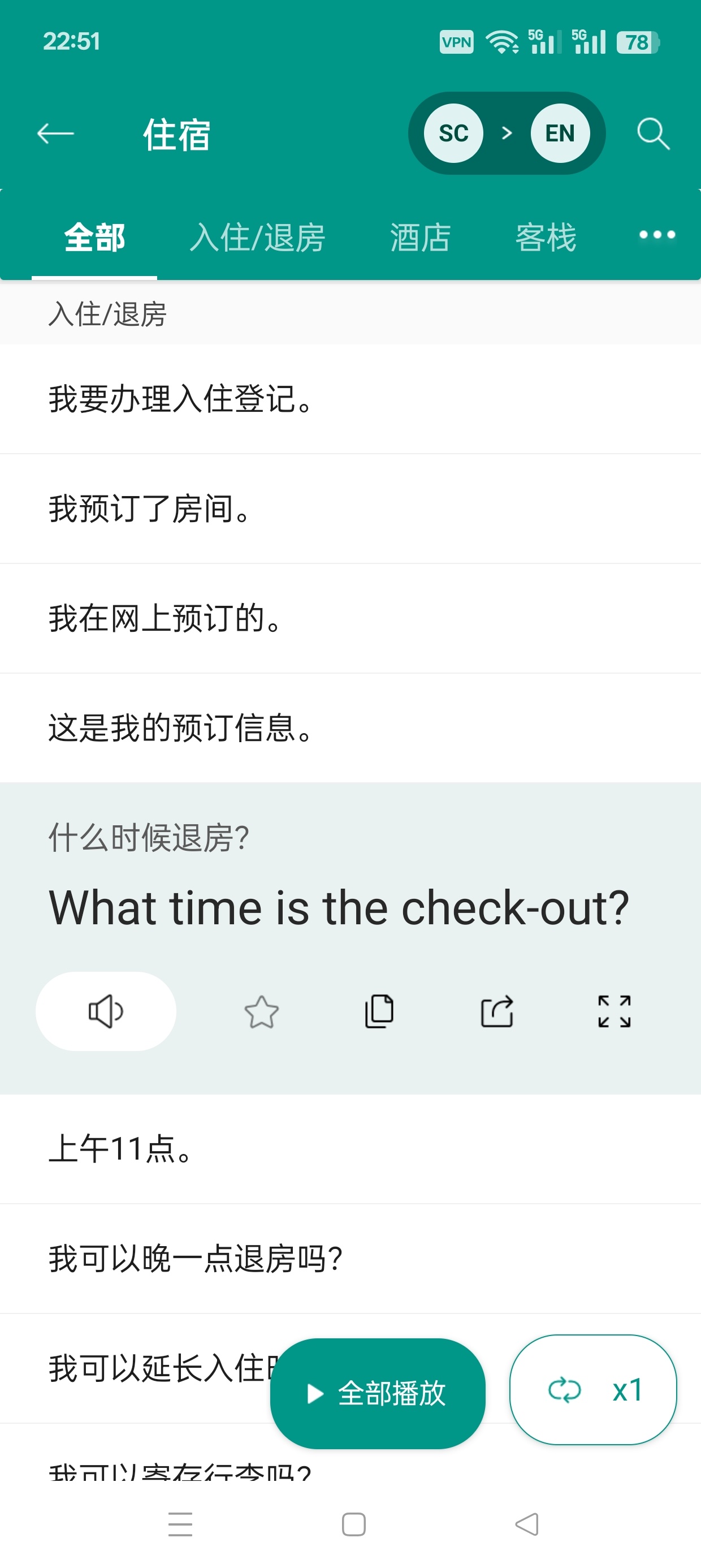 有声翻译机口译笔译支持全球100种语言第7张插图