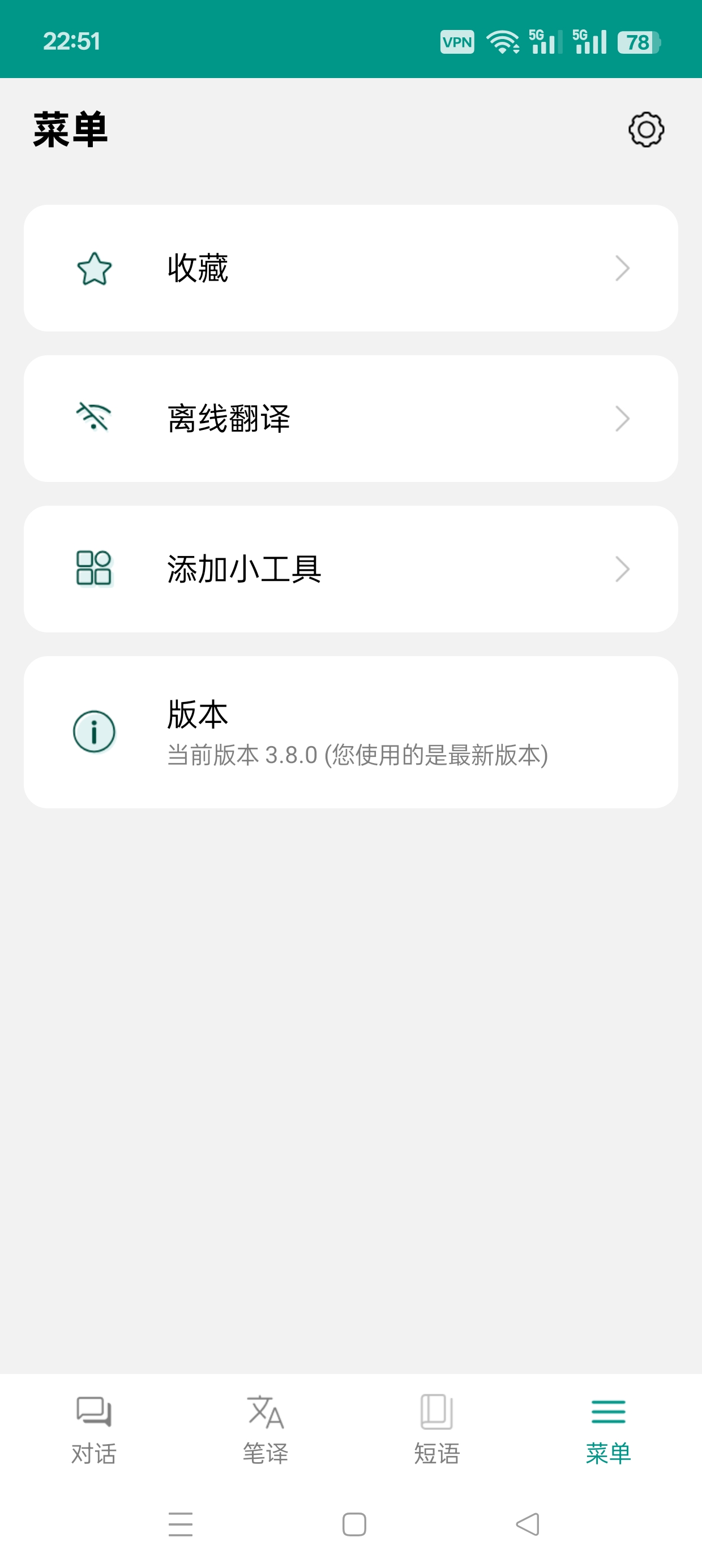 有声翻译机口译笔译支持全球100种语言第9张插图