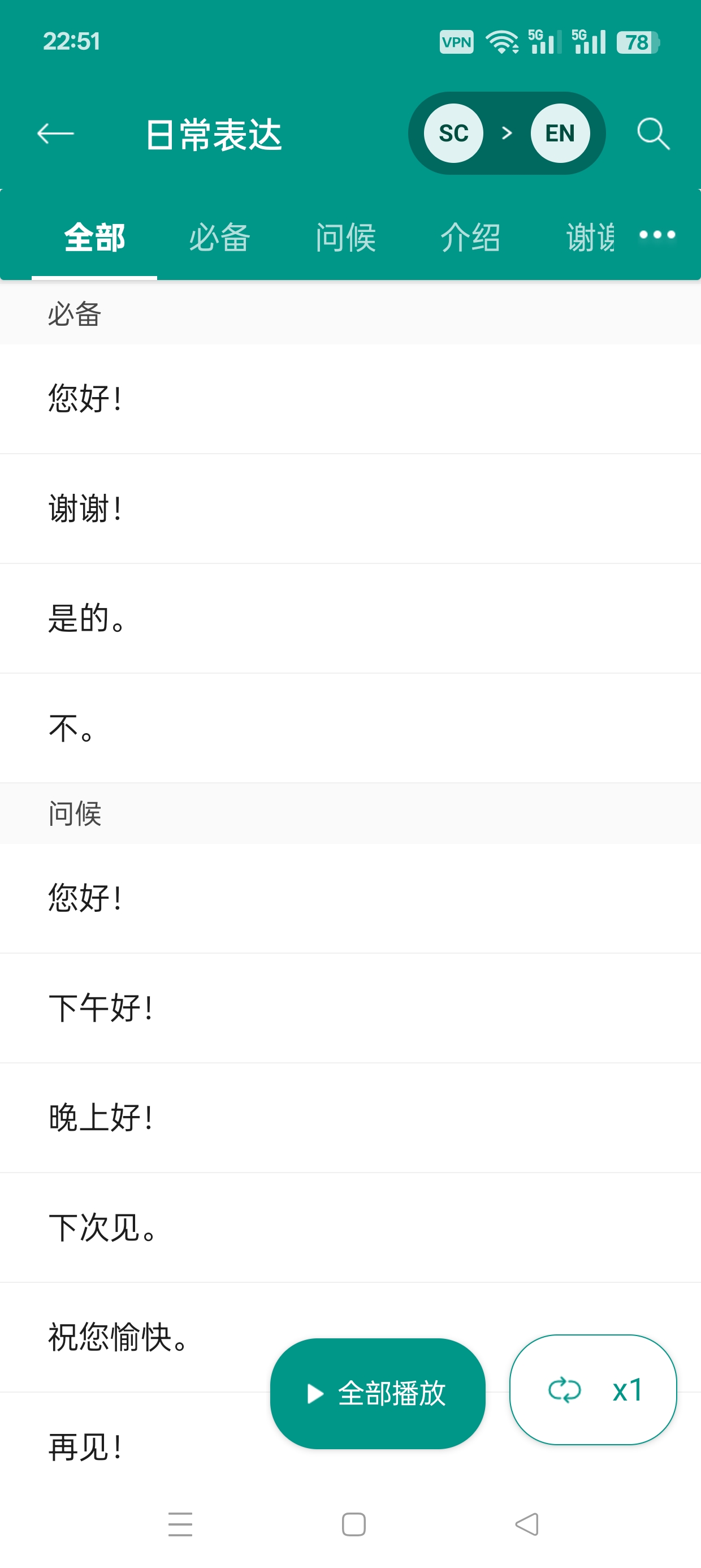 有声翻译机口译笔译支持全球100种语言第8张插图