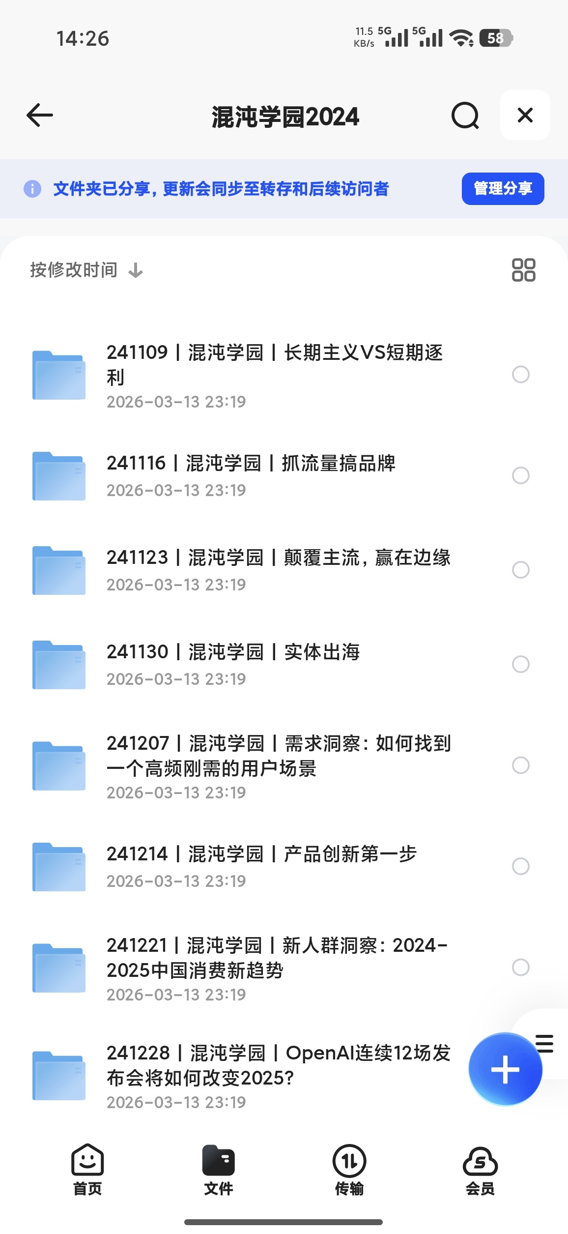 混沌学园24-25第5张插图